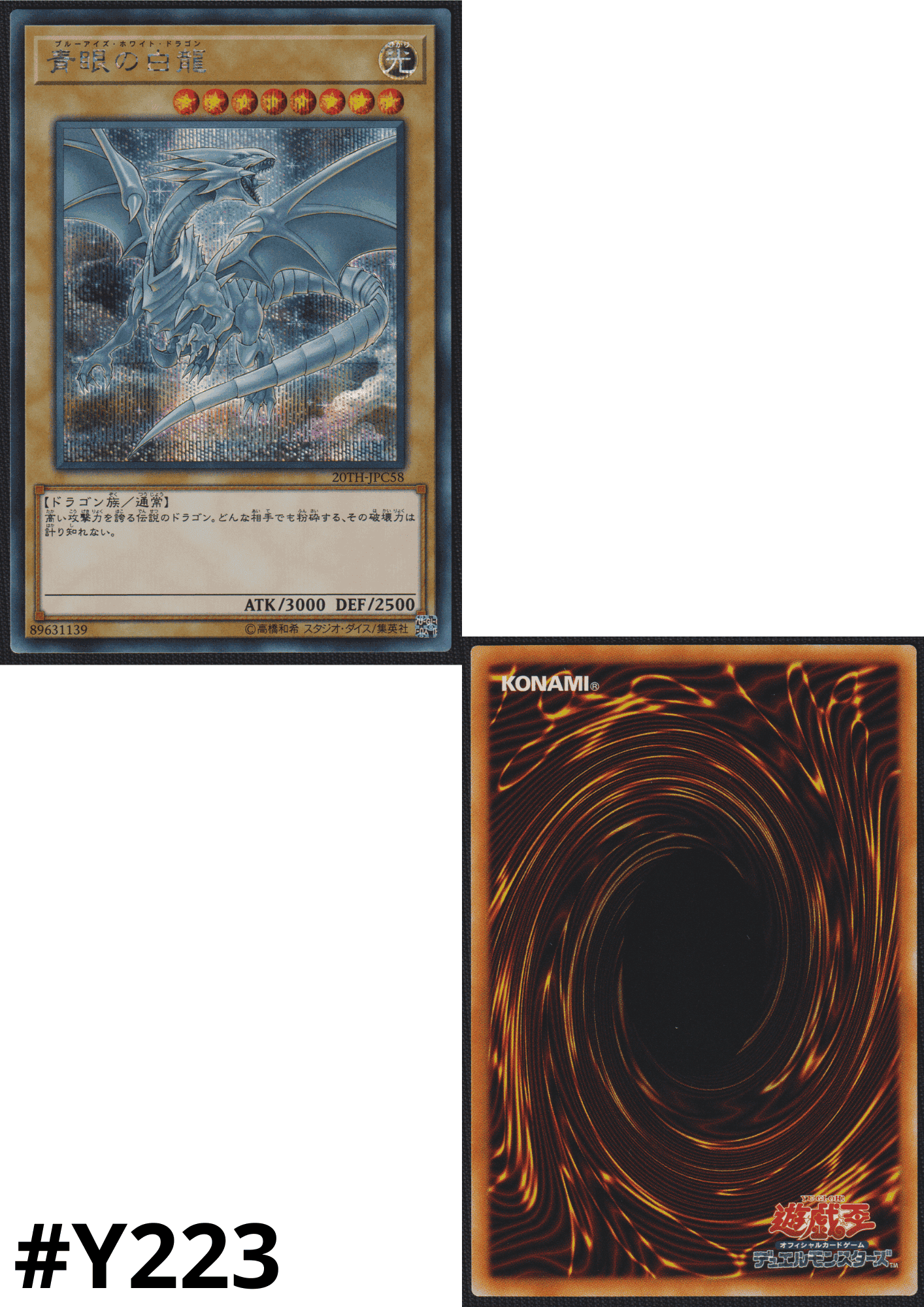 Blue-Eyes White Dragon20TH-JPC58 | 20th ANNIVERSARY LEGEND COLLECTION ChitoroShop