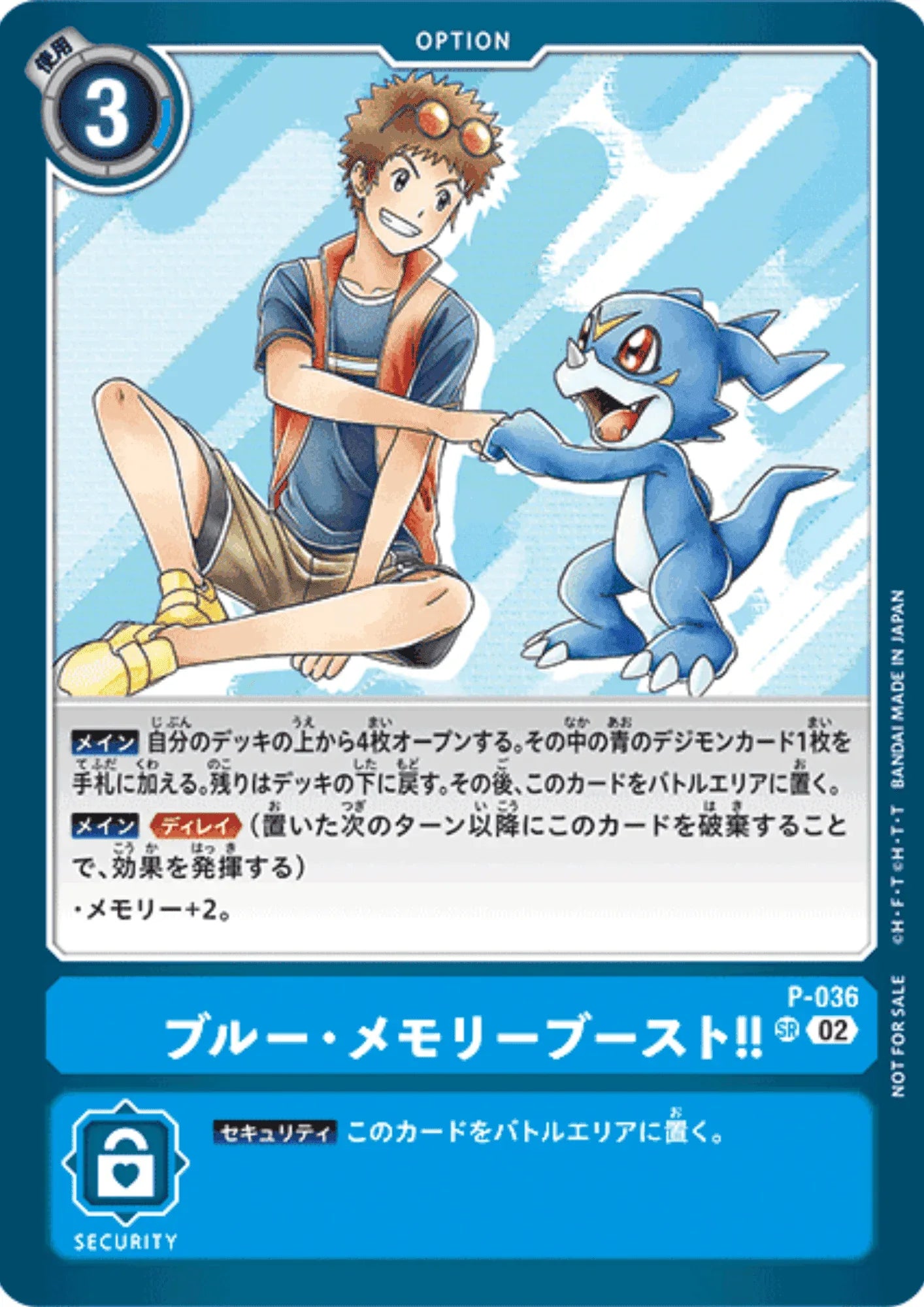 Blue Memory Boost P-036 | Digimon Adventure 02 Promo - ChitoroShop