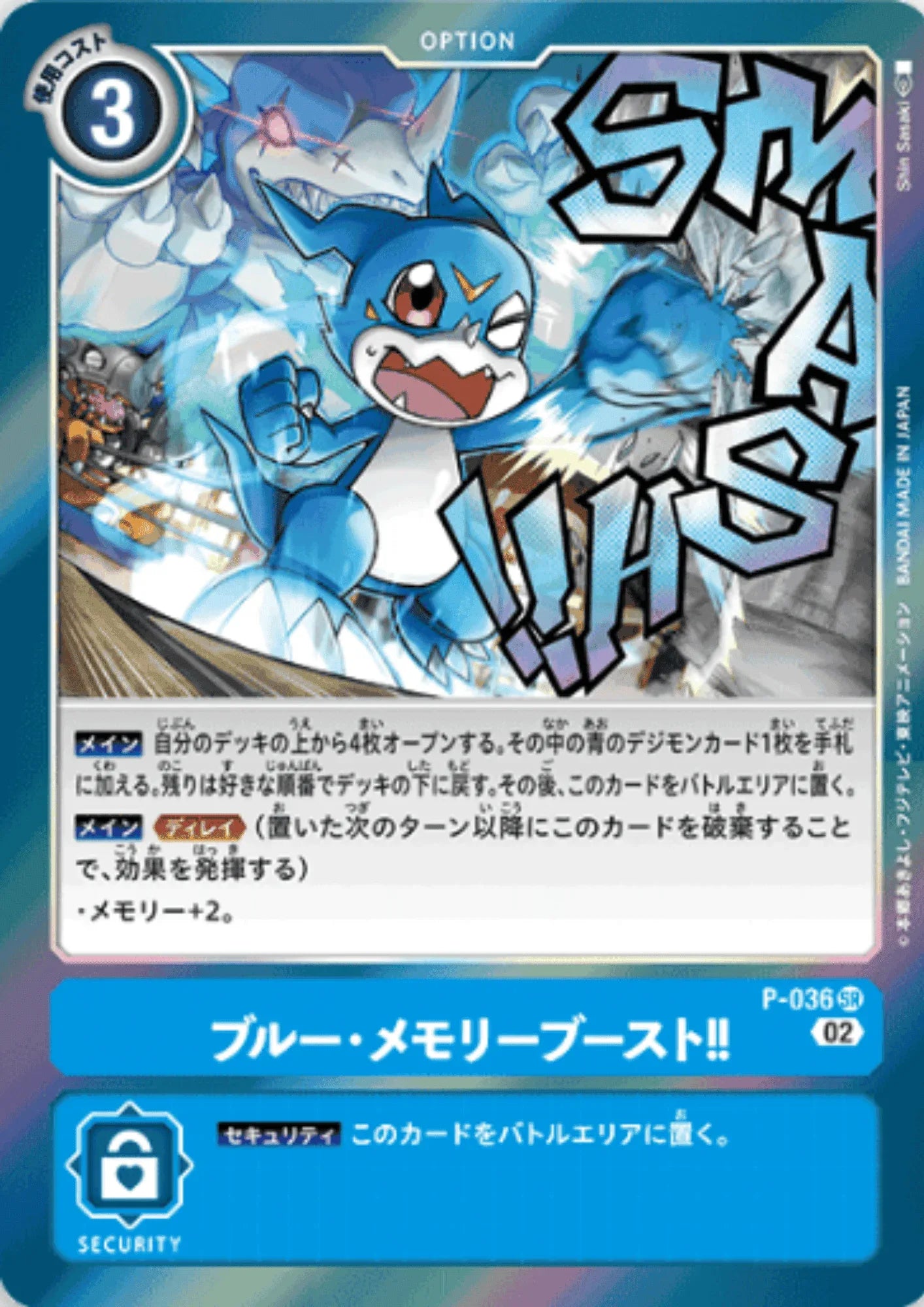 Blue Memory Boost! P-036 SR | RB-01 - ChitoroShop