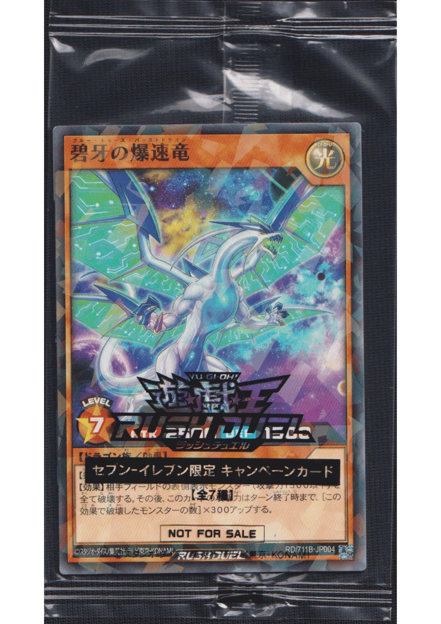 Blue Tooth Burst Dragon RD/711B-JP004 | Seven Eleven Promo - ChitoroShop