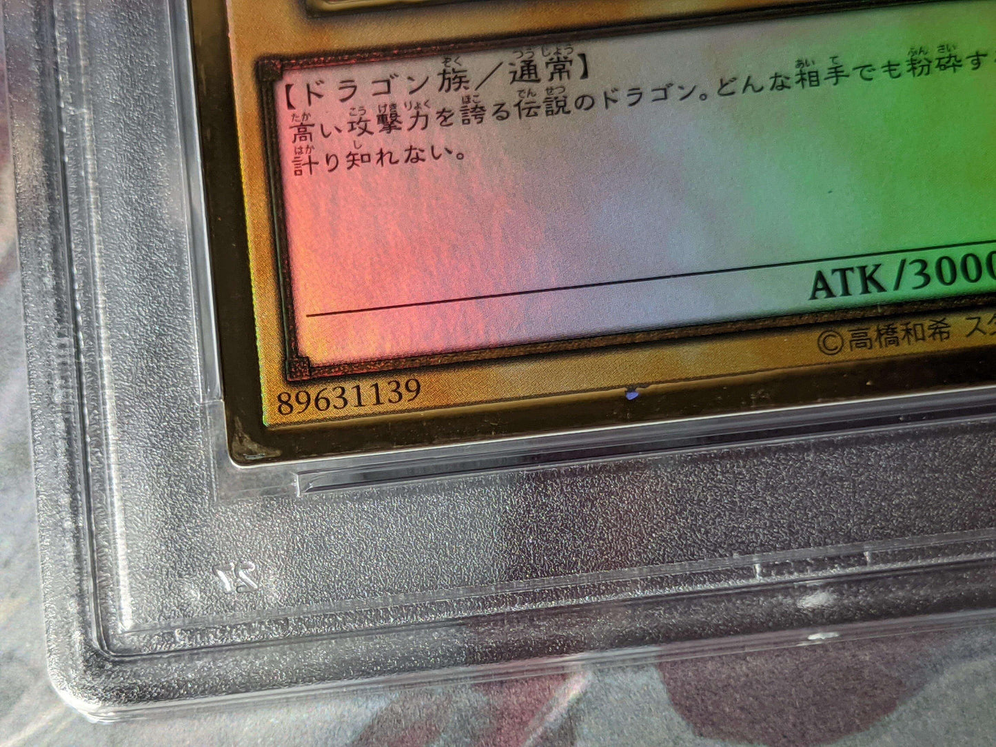 Blue eyes White Dragon | LGB1-JPS02 | PSA ChitoroShop