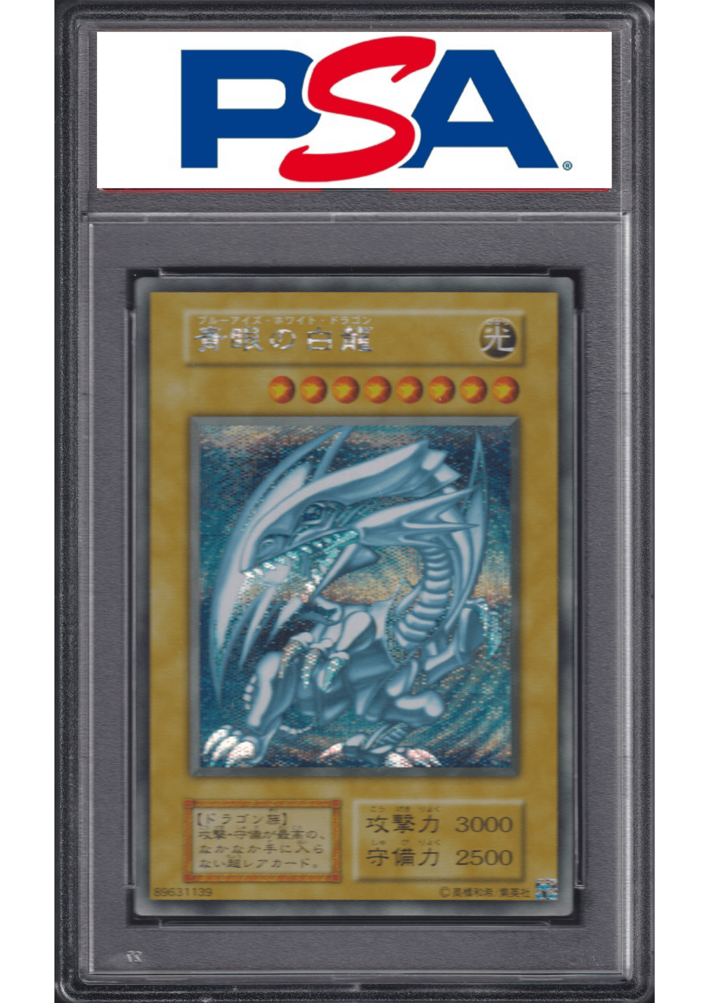 Blue eyes white dragon | 25th Anniversary Ultimate Kaiba Set | PSA ChitoroShop