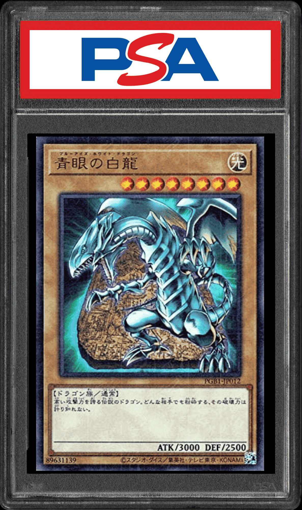 Blue eyes white dragon | PGB1-JP012 | PSA ChitoroShop