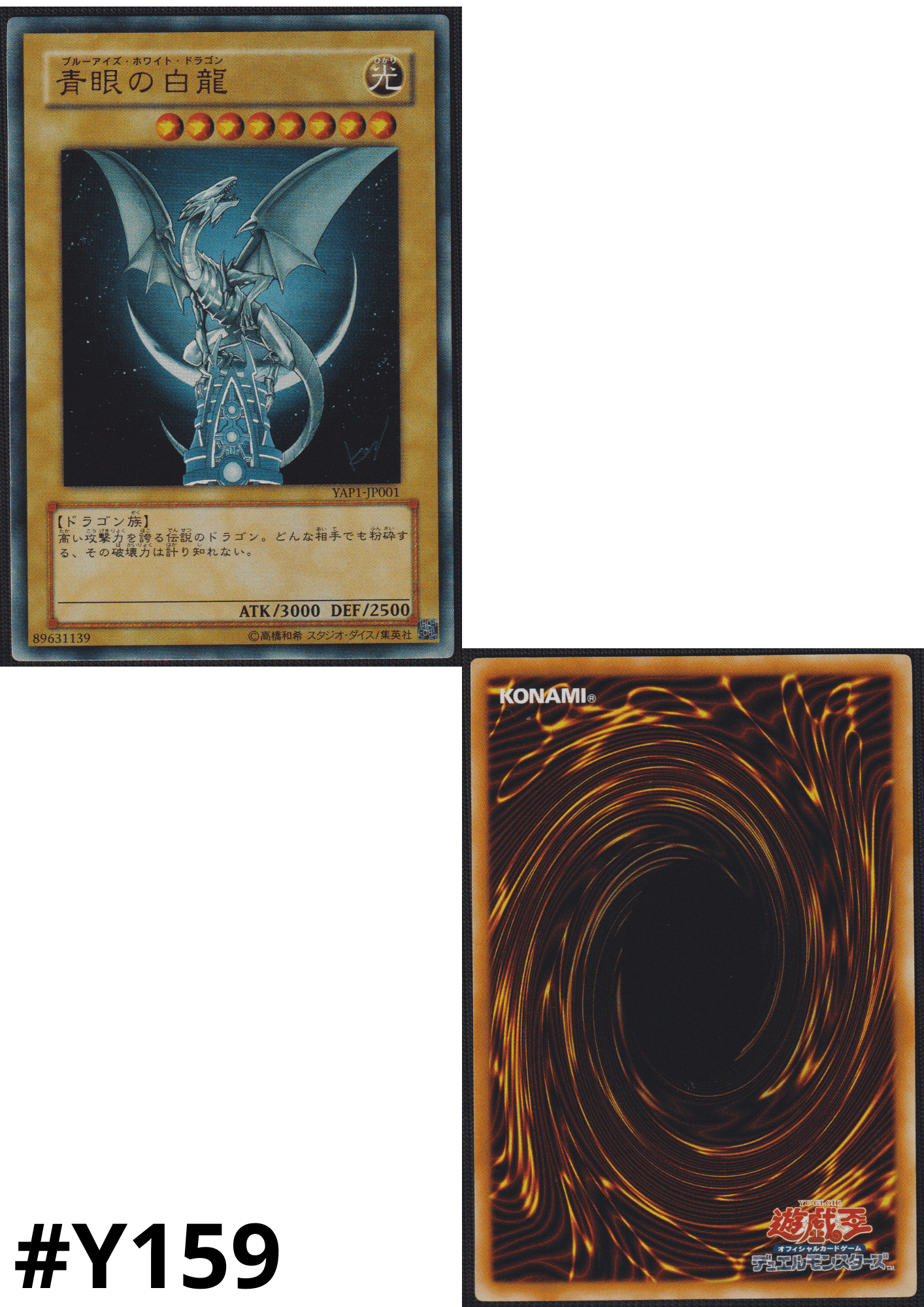 Blue eyes white dragon | YAP1-JP001 ChitoroShop