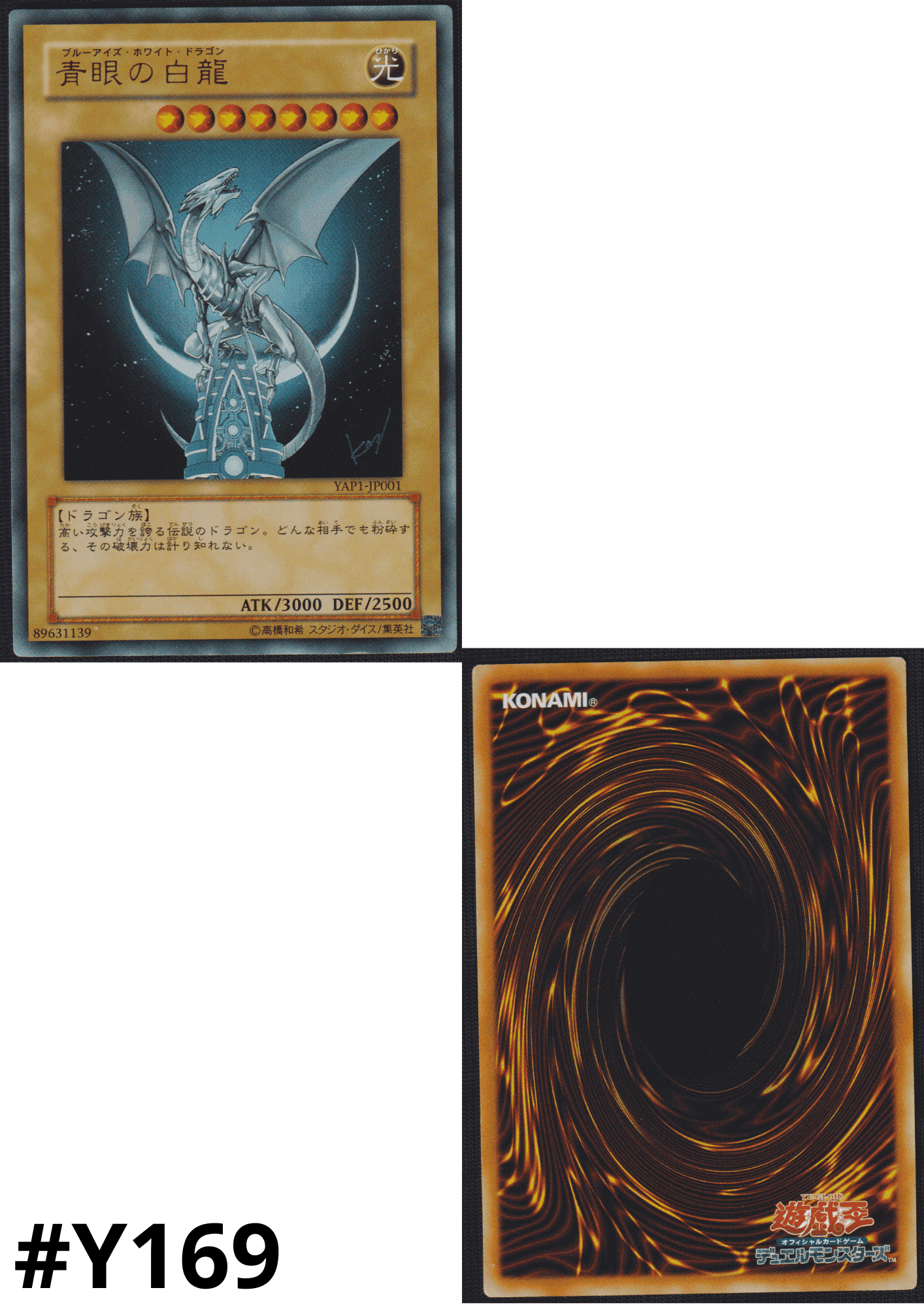 Blue eyes white dragon | YAP1-JP001 ChitoroShop