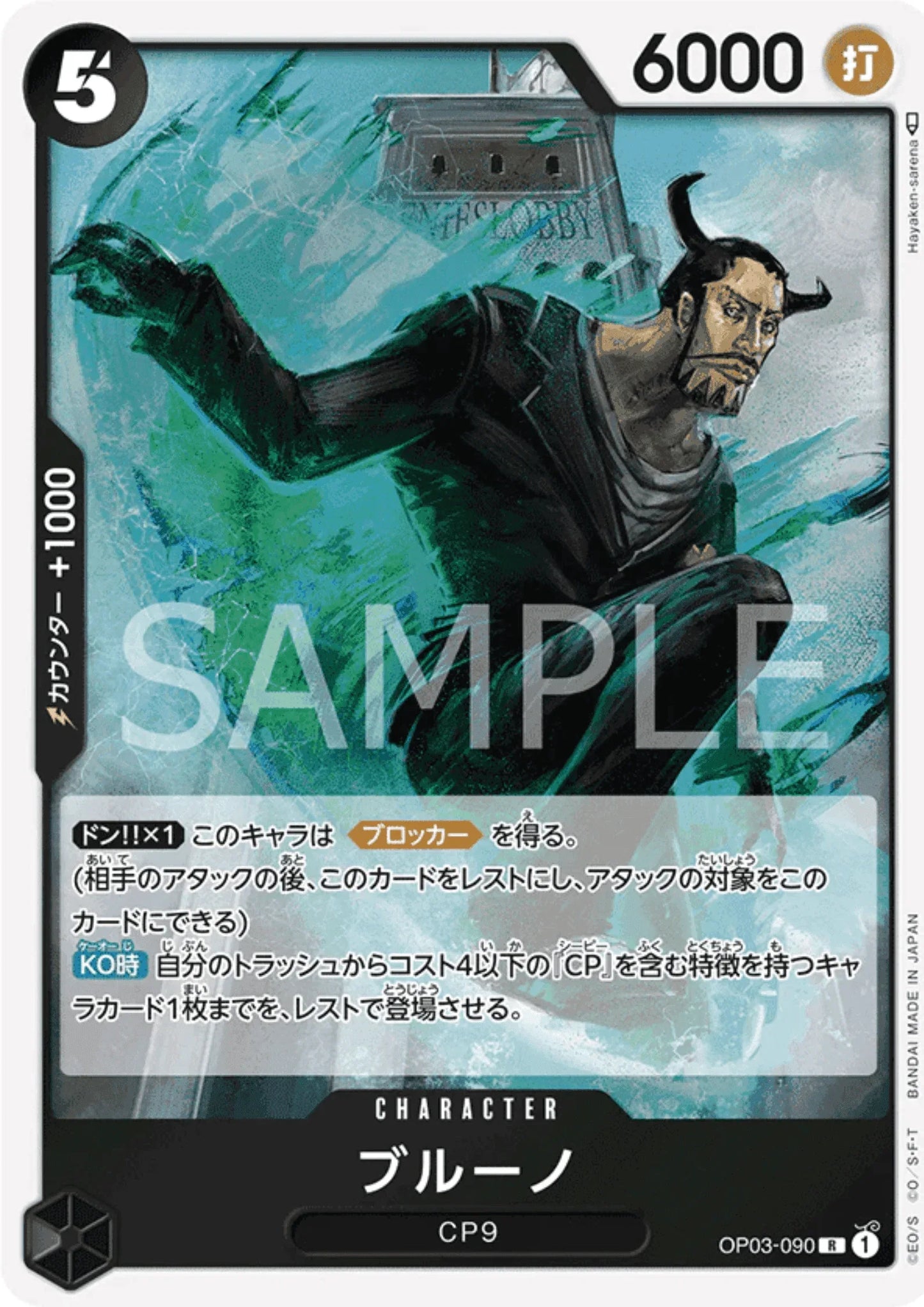 Blueno OP03-090 R - Pillars of Strength - ChitoroShop