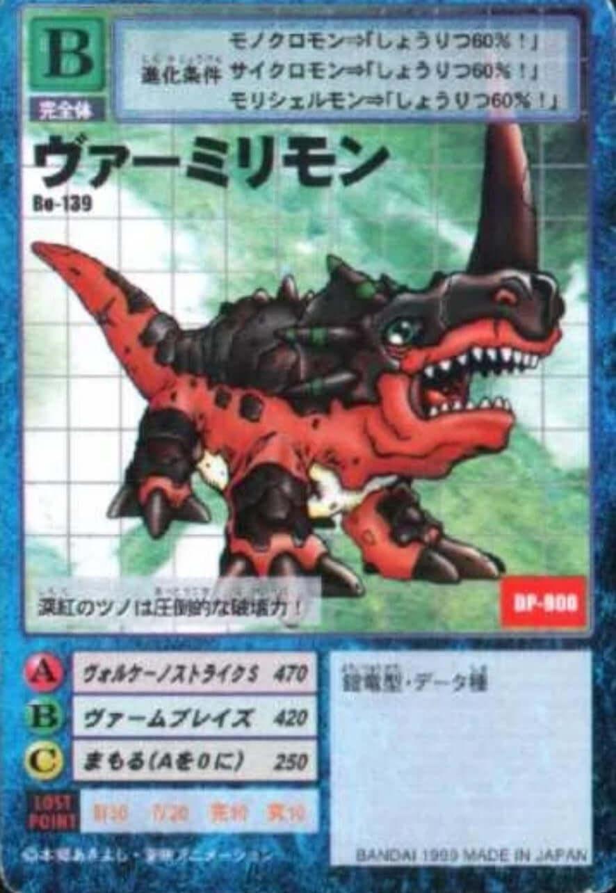 Bo-139: Vermilimon | Booster 3 - ChitoroShop