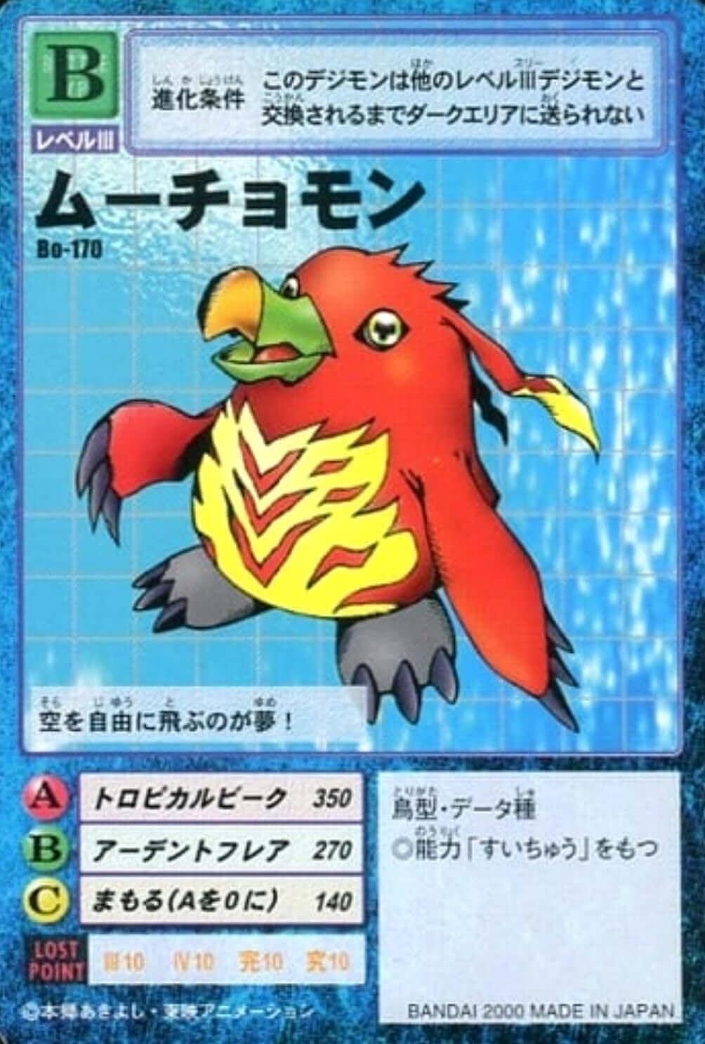 Bo-170: Muchomon | Booster 4 - ChitoroShop