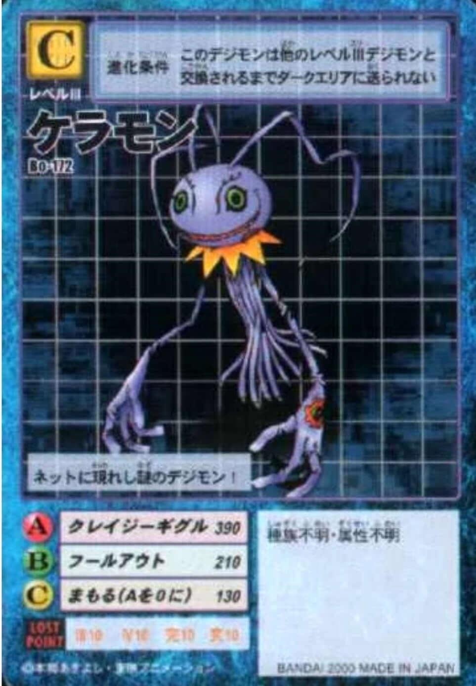 Bo-172: Keramon | Booster 4 ChitoroShop