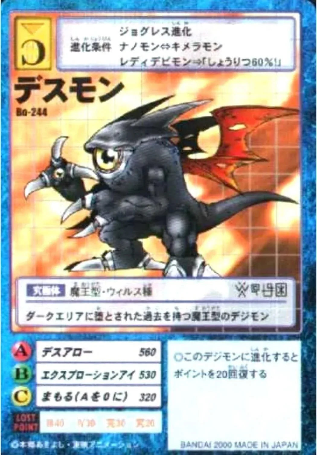 Bo-244: Deathmon | Booster 5 - ChitoroShop
