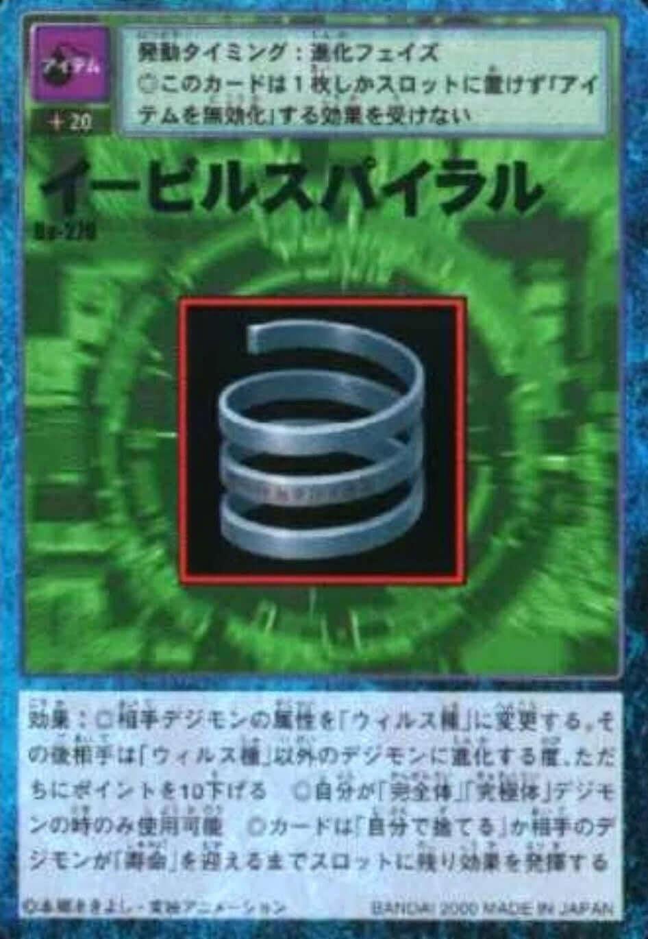 Bo-270: Evil Spiral | Booster 6 - ChitoroShop