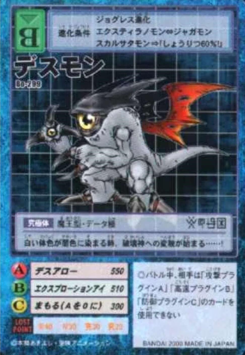 Bo-299: Deathmon | Booster 6 - ChitoroShop