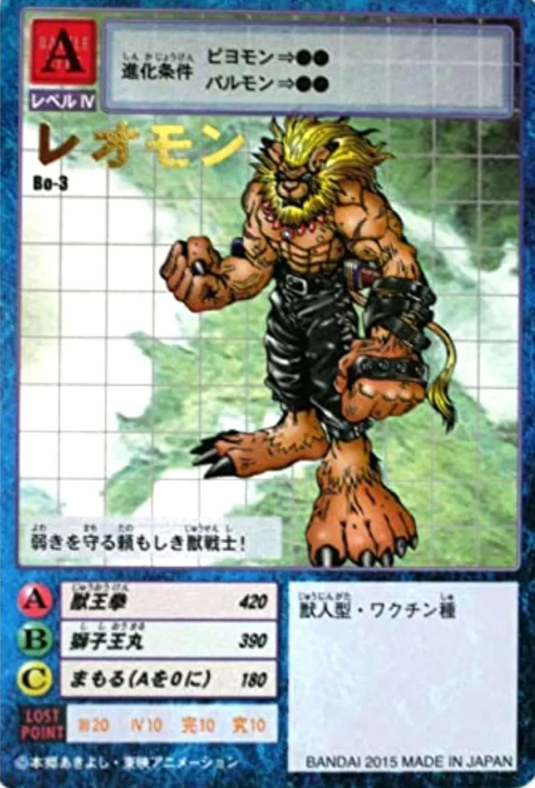 Bo-3: Leomon | Booster 1 - ChitoroShop