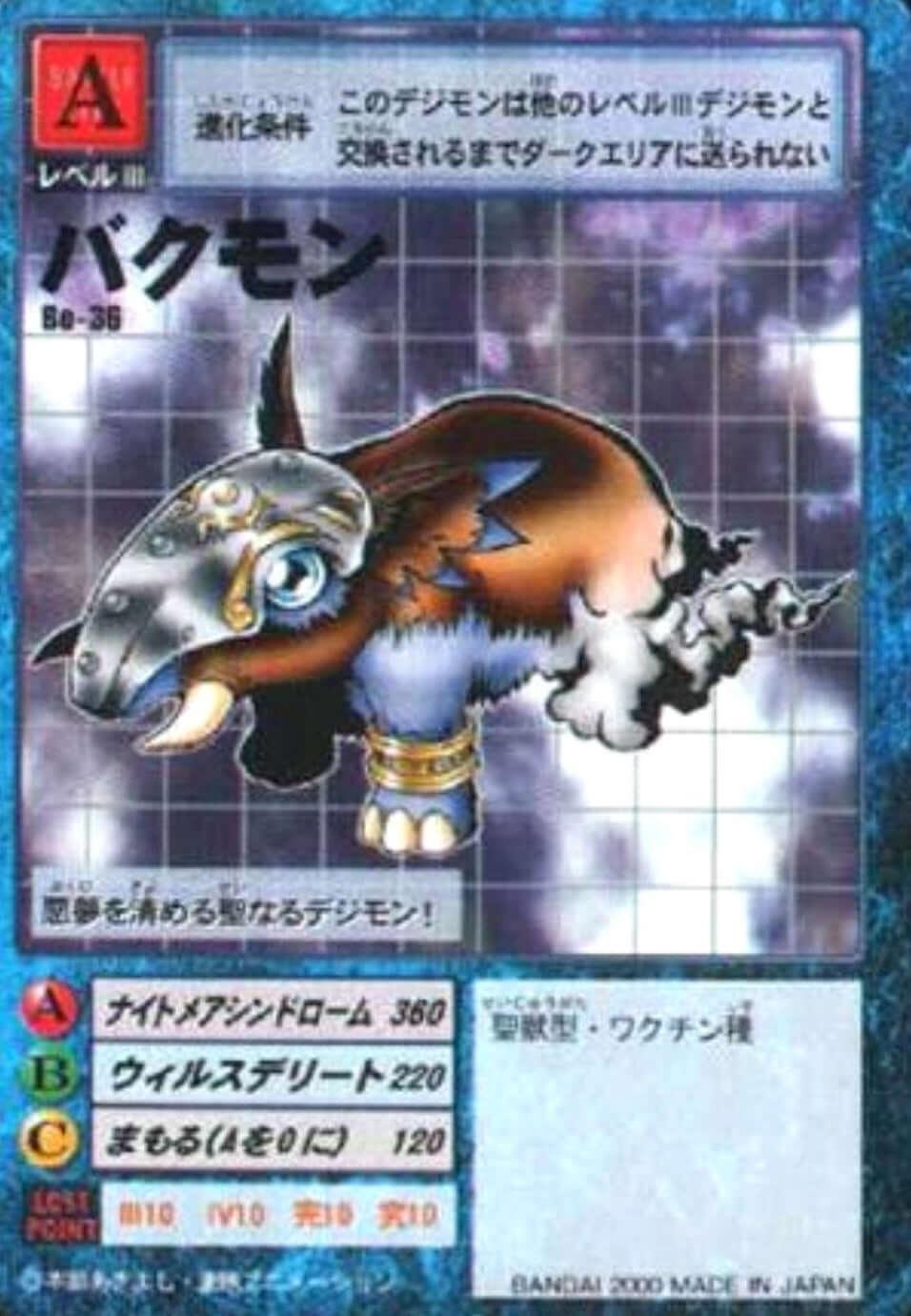 Bo-36: Bakumon | Booster 1 - ChitoroShop