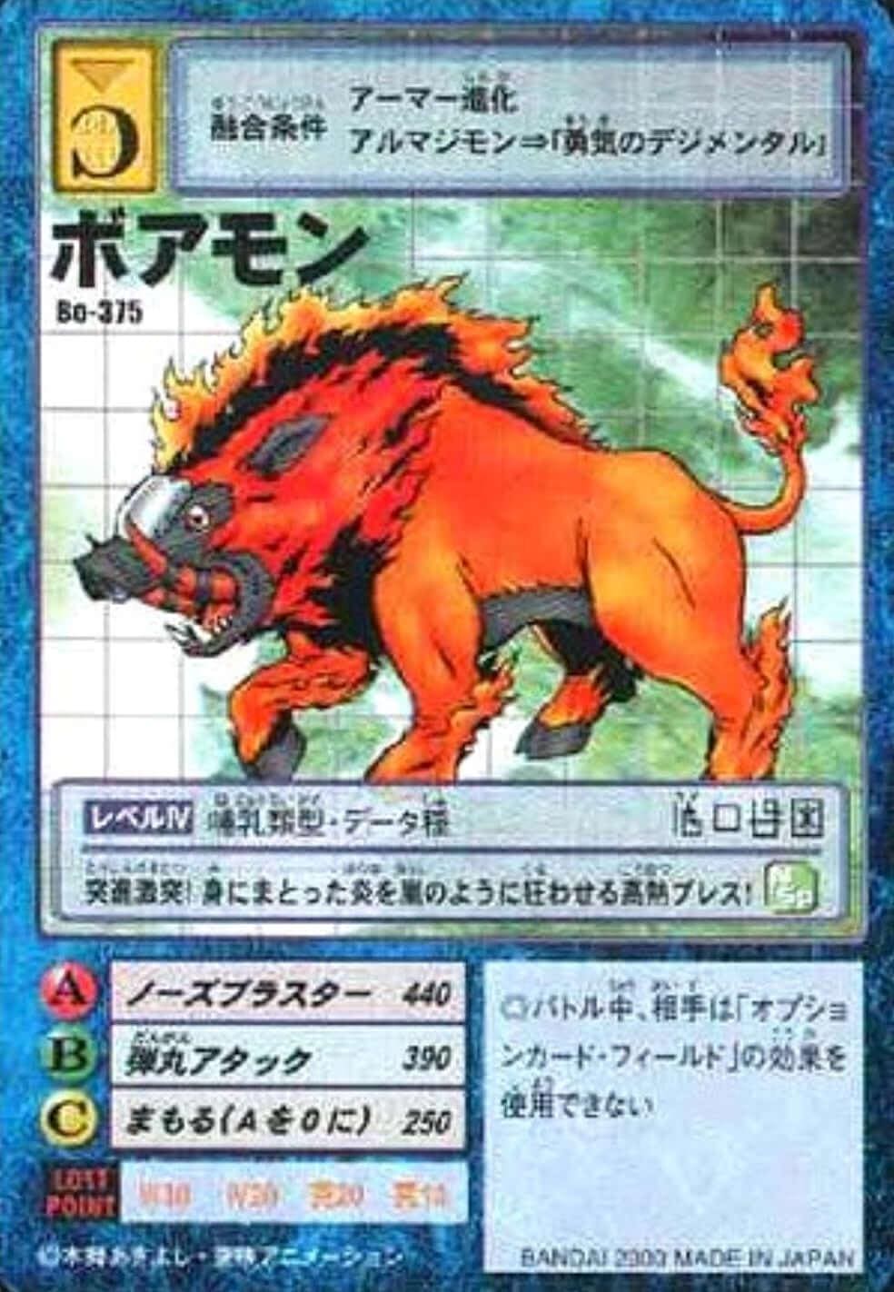 Bo-375: Boarmon | Booster 8 ChitoroShop