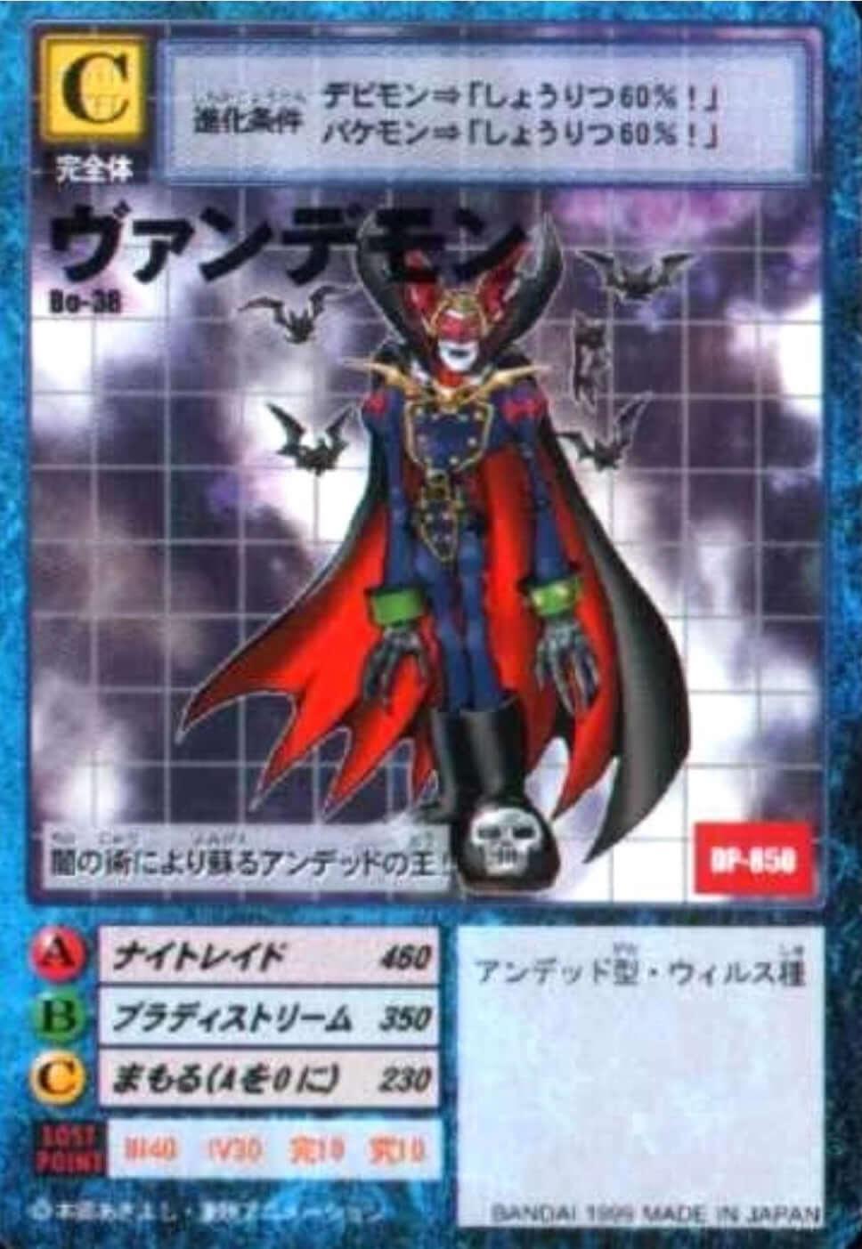 Bo-38: Vamdemon | Booster 1 - ChitoroShop