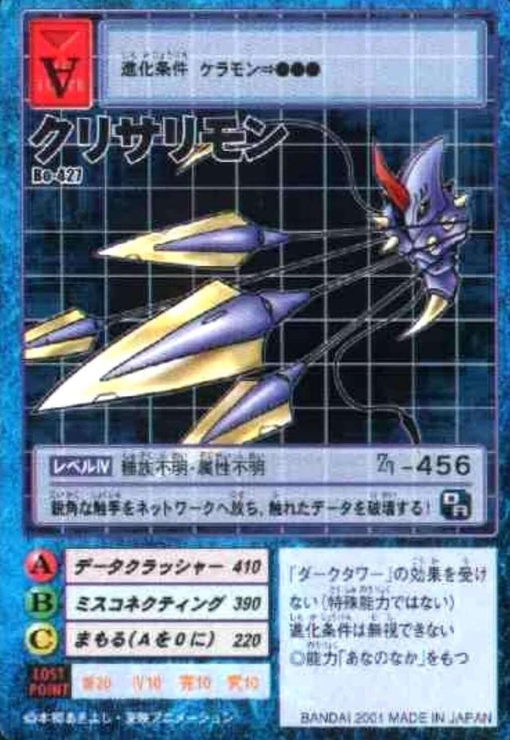 Bo-427: Chrysalimon | Booster 9 - ChitoroShop