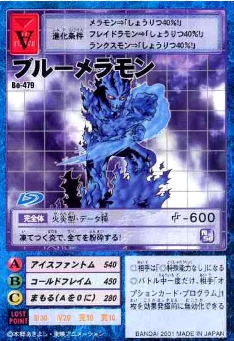 Bo-479: BlueMeramon | Booster 10 - ChitoroShop