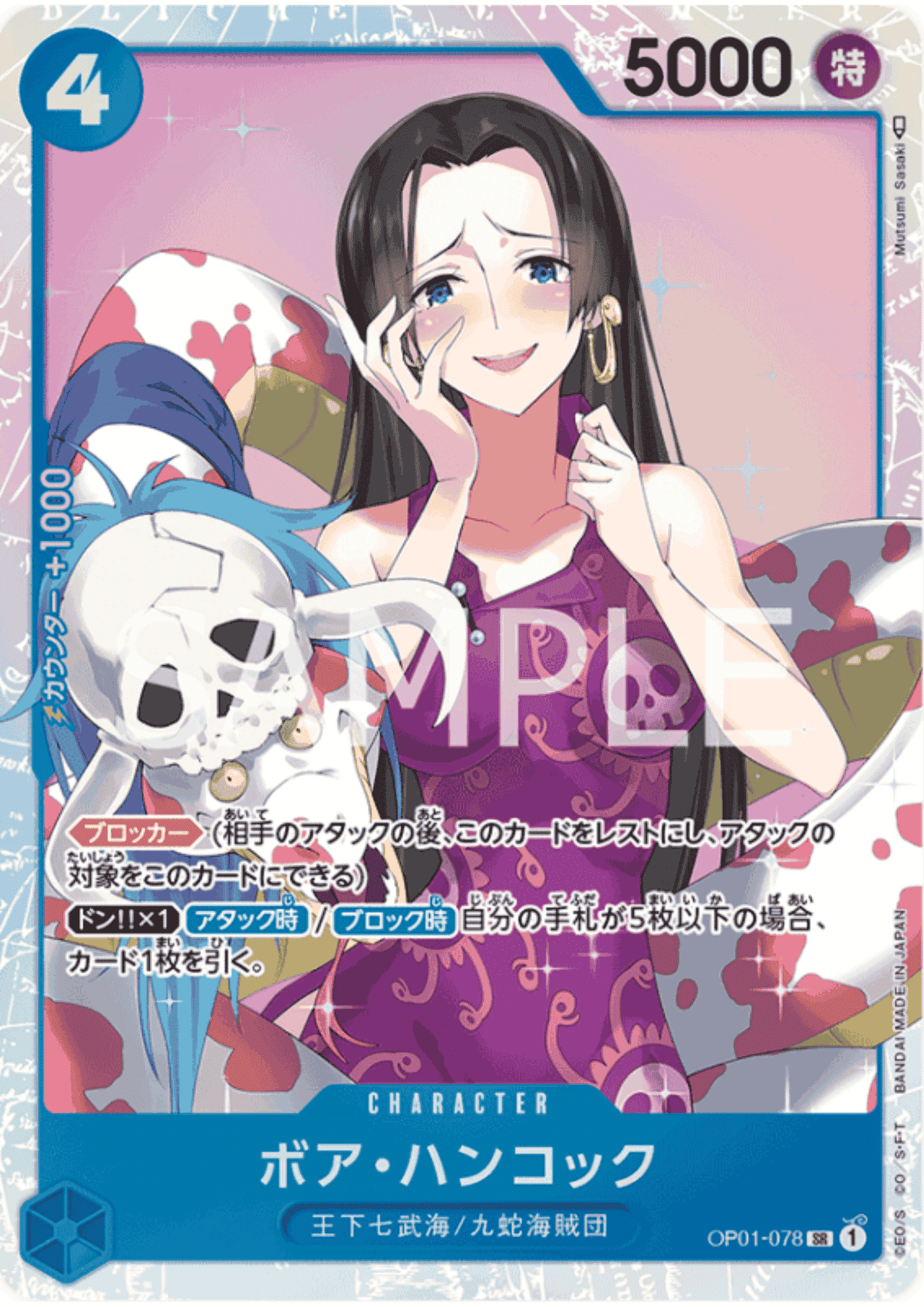 Boa Hancock OP01-078 SR - Romance Dawn ChitoroShop