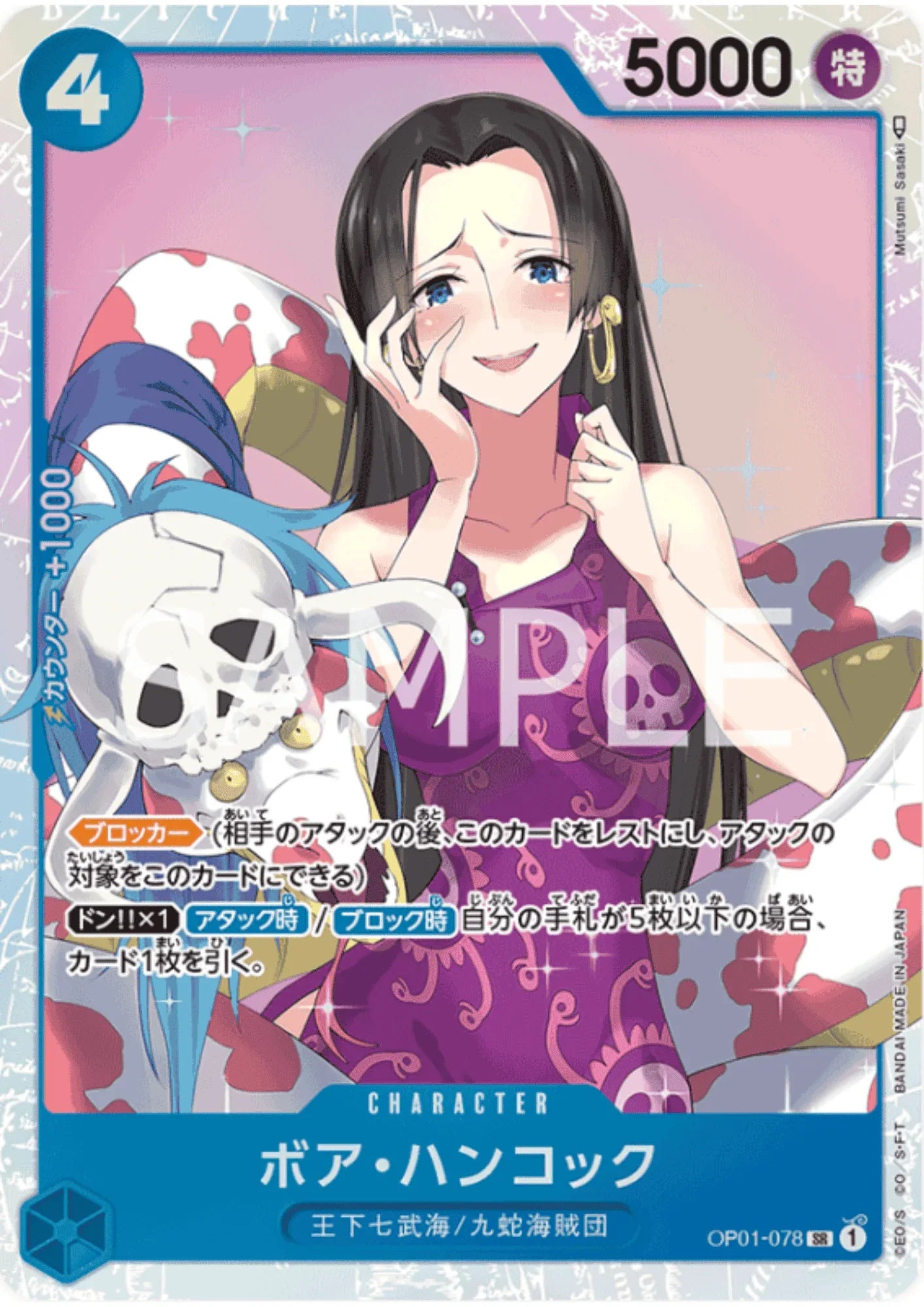 Boa Hancock OP01-078 SR - Romance Dawn - ChitoroShop