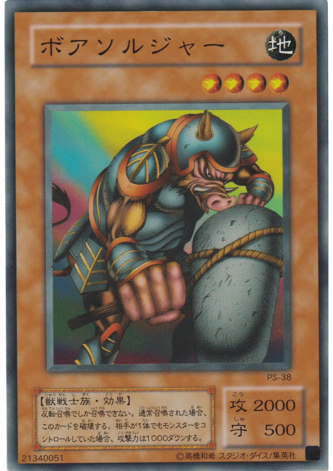 Boar Soldier PS-38 | Pharaoh's Servant - ChitoroShop