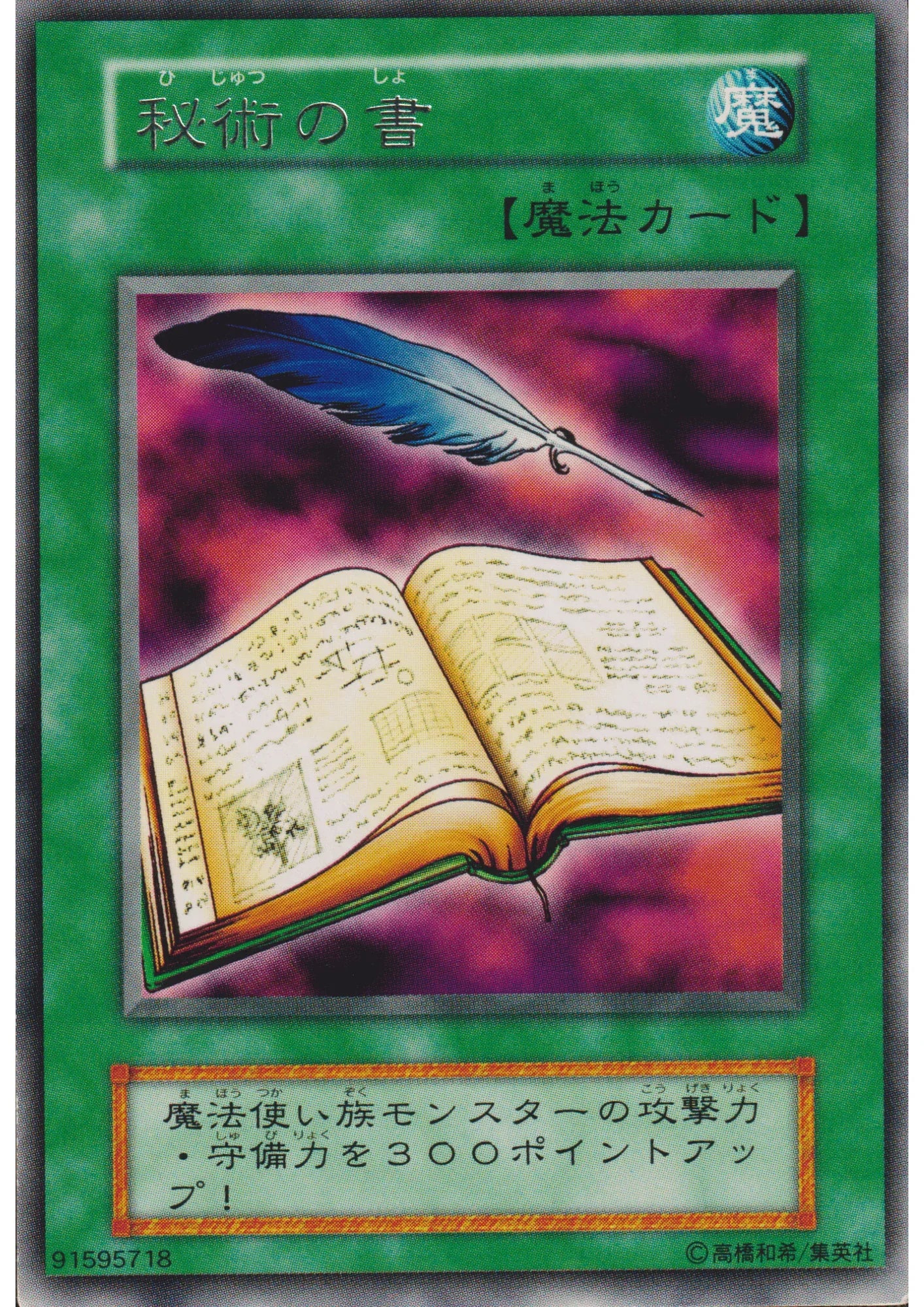 Book of Secret Arts 91595718 (No Ref) | Vol.1 - ChitoroShop