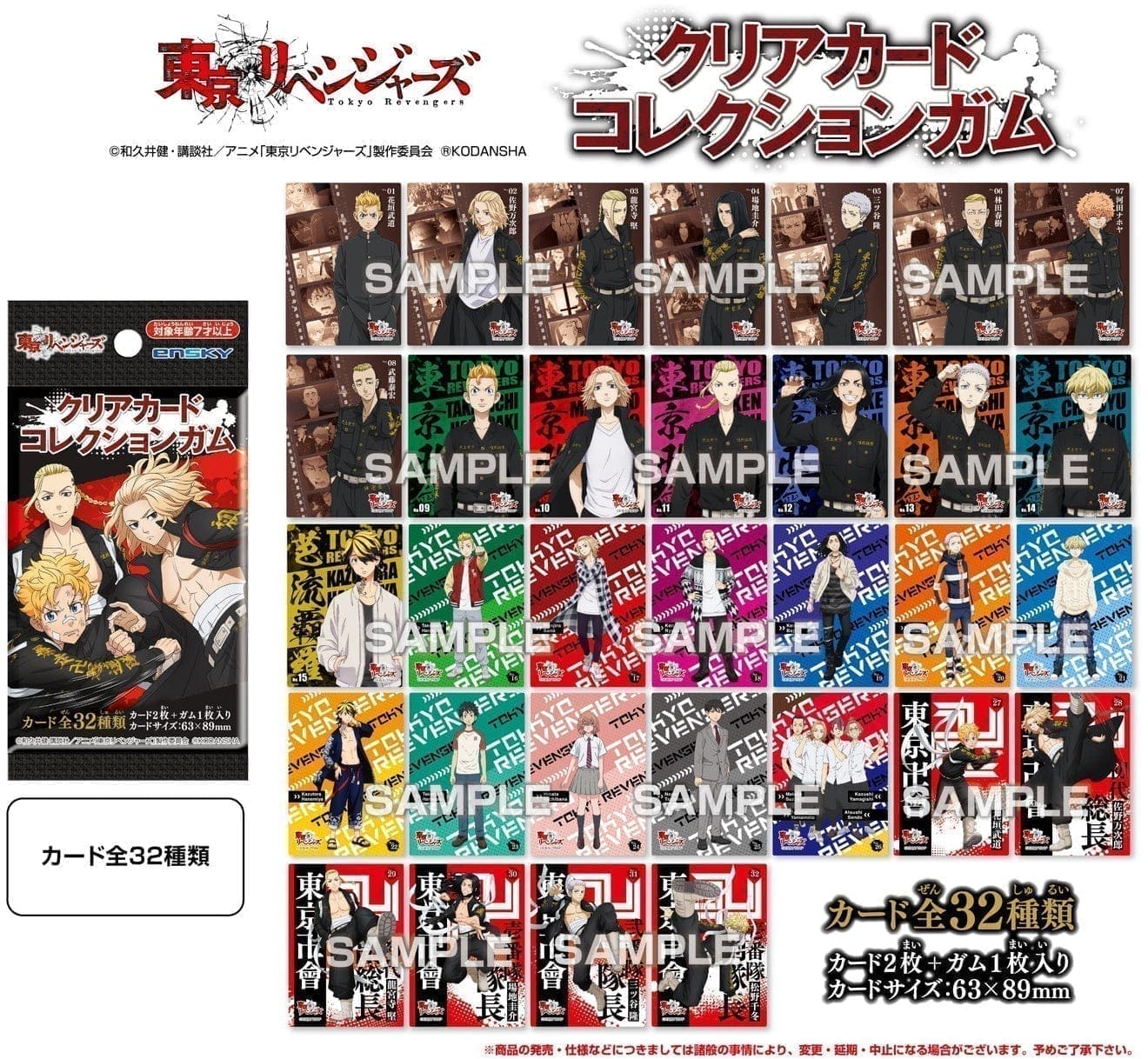 Booster Box | Tokyo Revengers - Clear card collection gum ChitoroShop