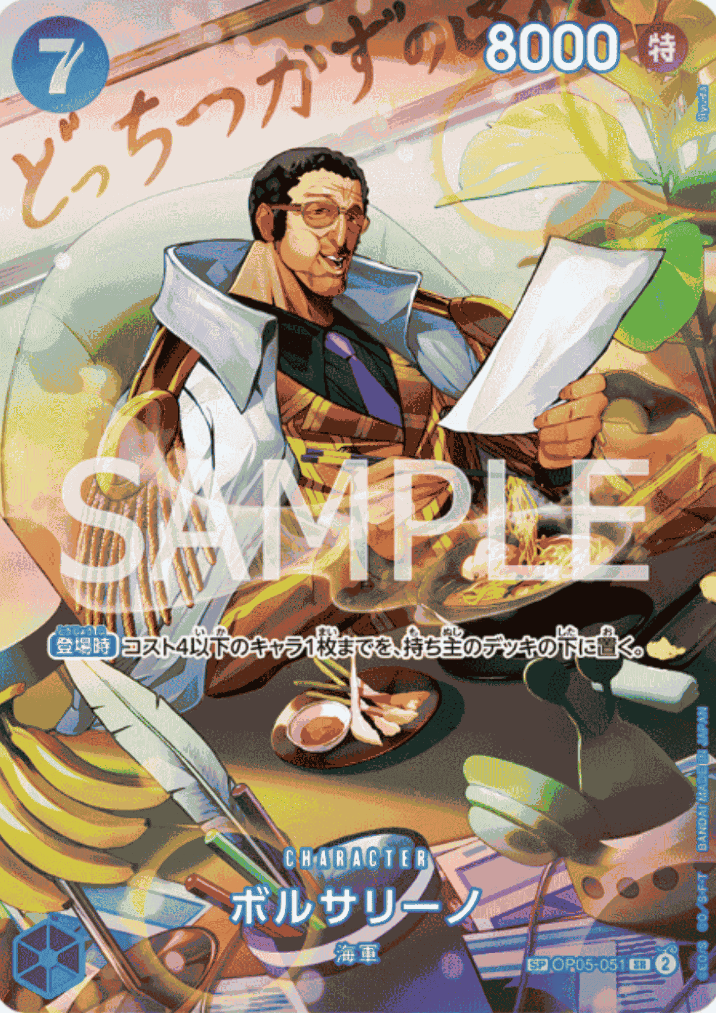 Borsalino OP05-051 SR SP | Wings of Captain ChitoroShop
