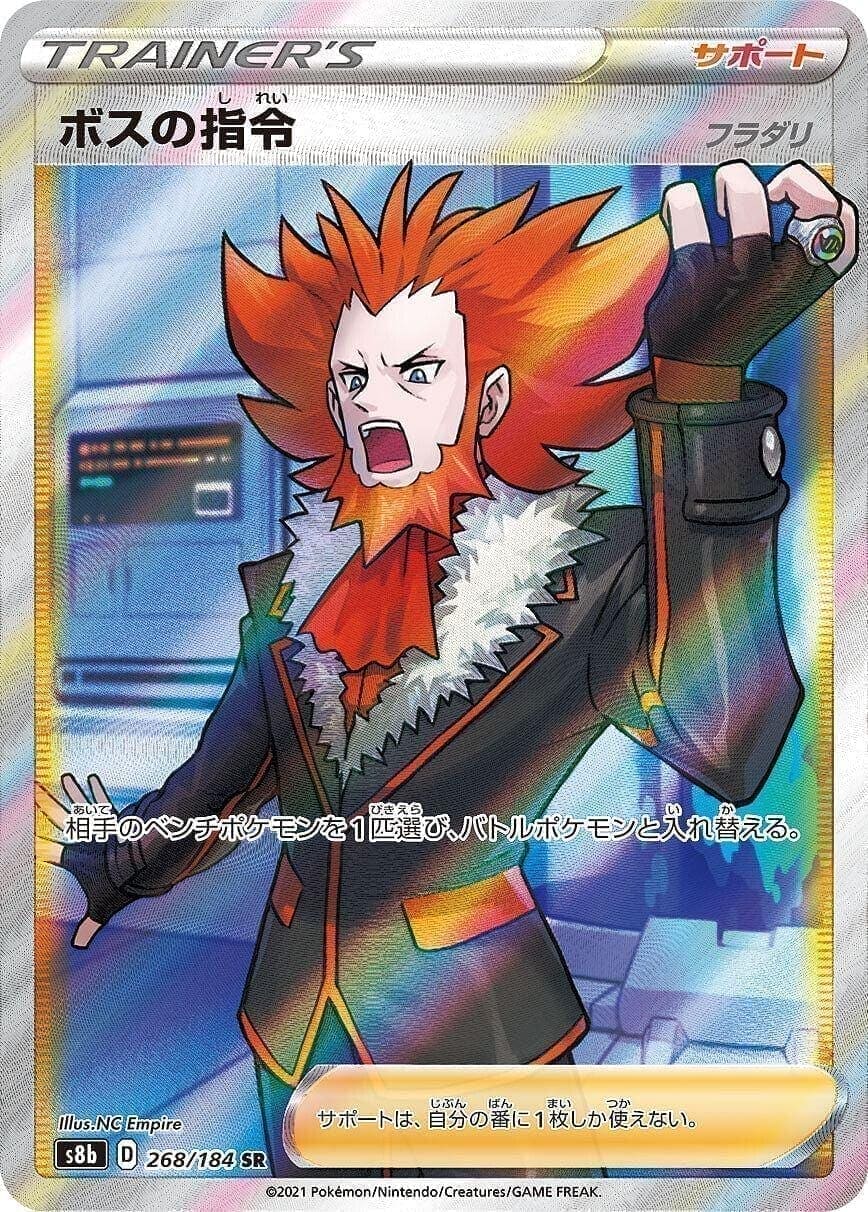 Boss's Orders (Lysandre) 268/184 | s8b ChitoroShop