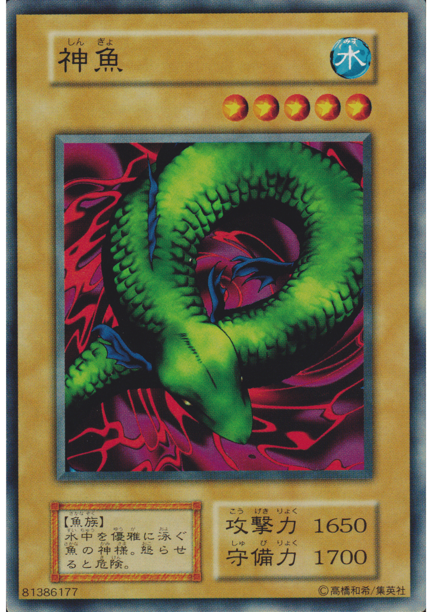Bottom Dweller 81386177 (No Ref) | Vol.4 ChitoroShop