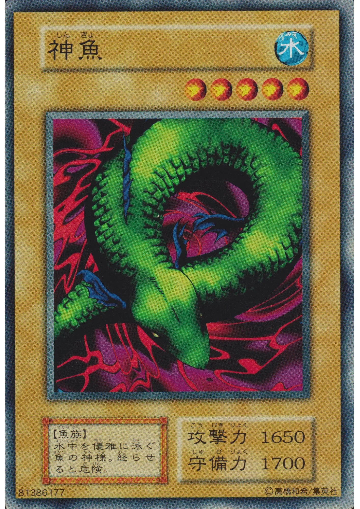 Bottom Dweller 81386177 (No Ref) | Vol.4 - ChitoroShop