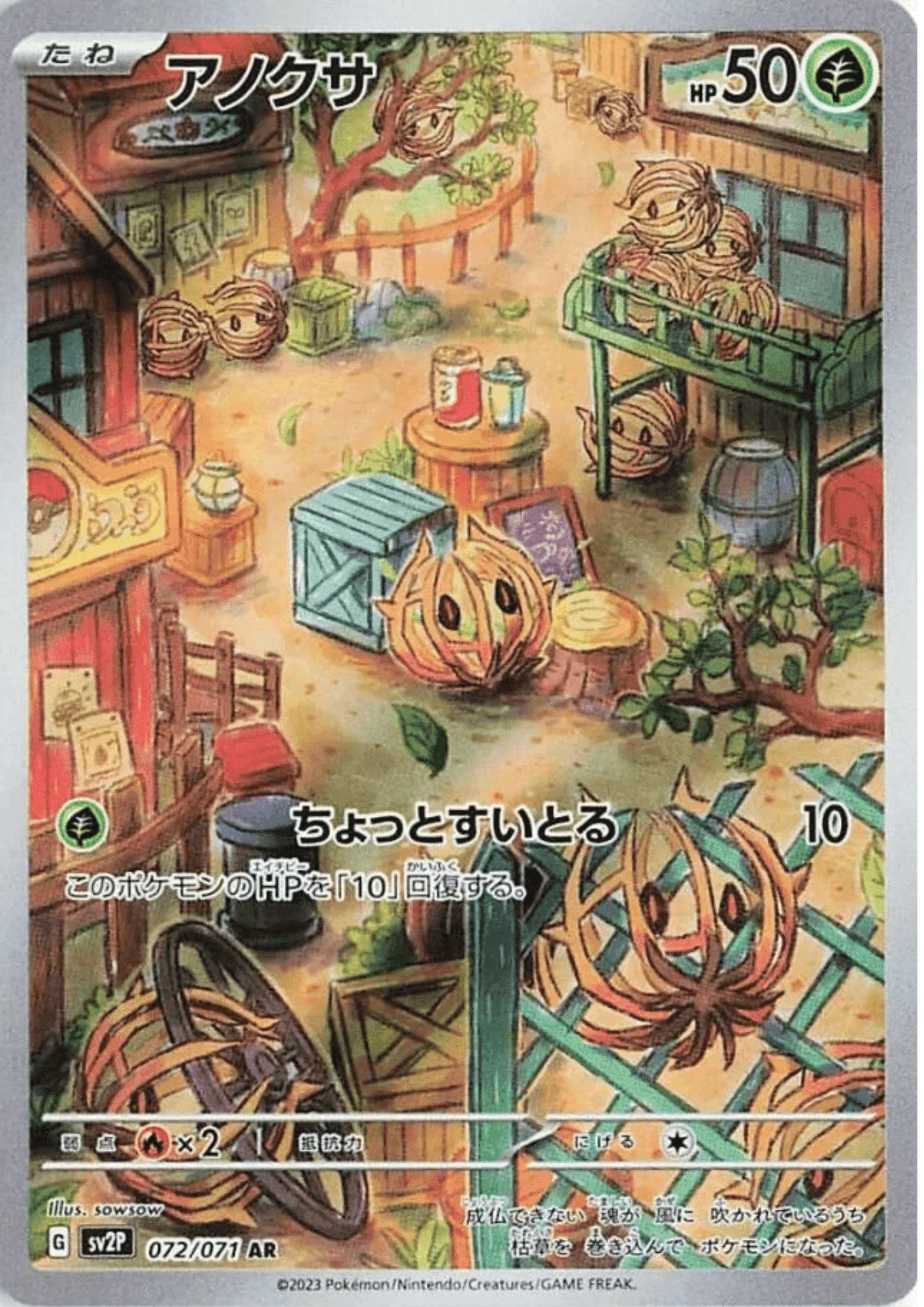 Bramblin 072/071 AR | Snow Hazard sv2P - ChitoroShop