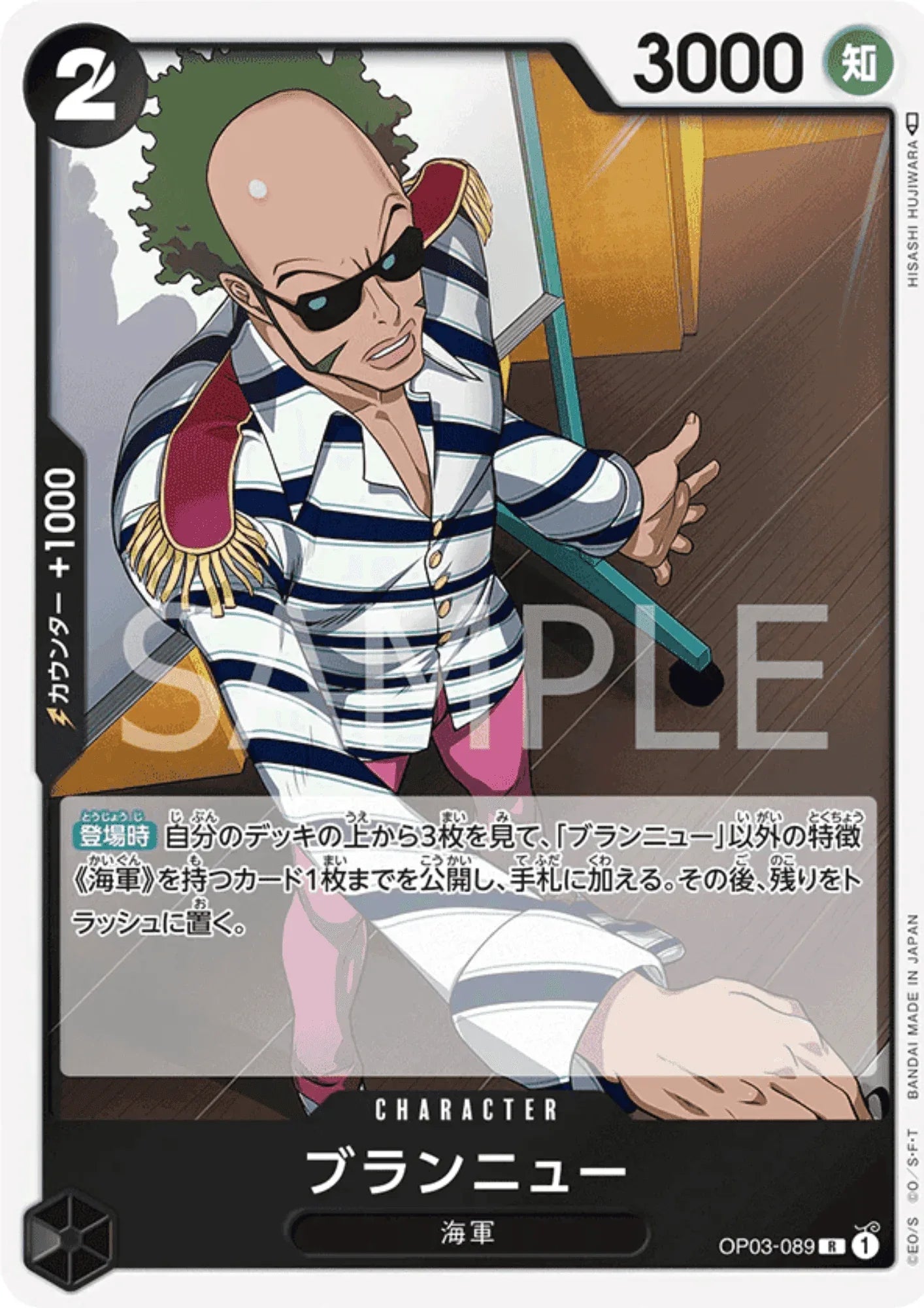 Brannew OP03-089 R - Pillars of Strength - ChitoroShop