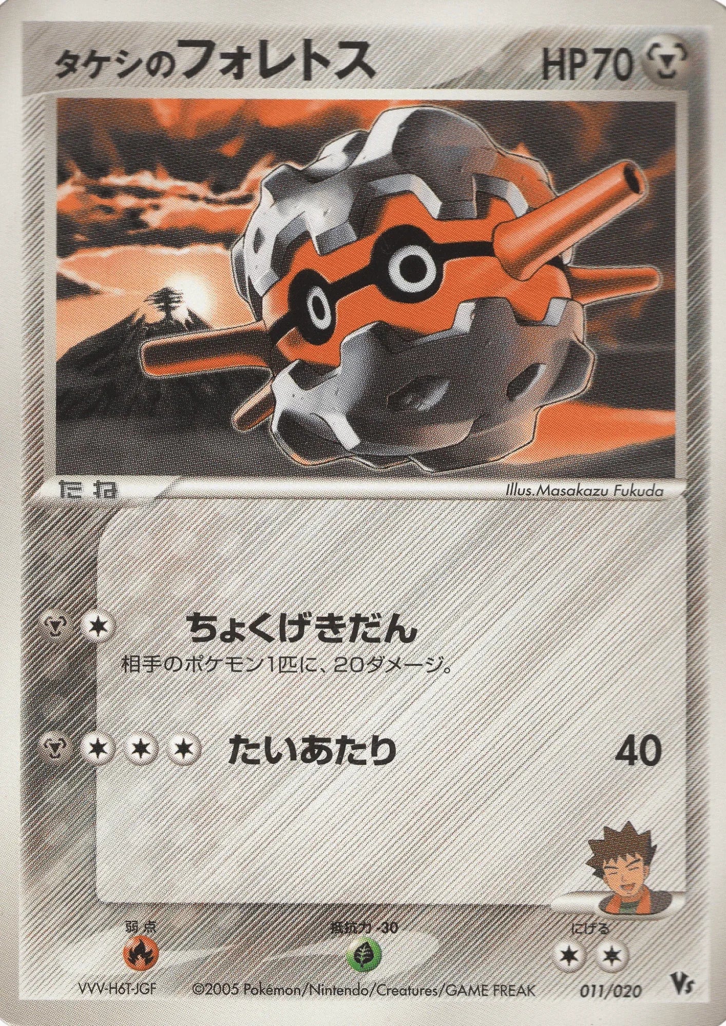 Brock's Forretress 011/020 | Movie Commemoration VS Pack: Aura's Lucario - ChitoroShop