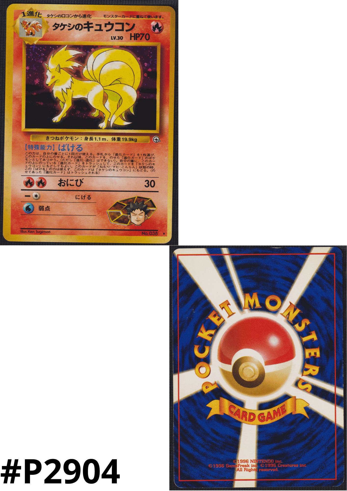 Brock's Ninetales No.038 Gym set ChitoroShop