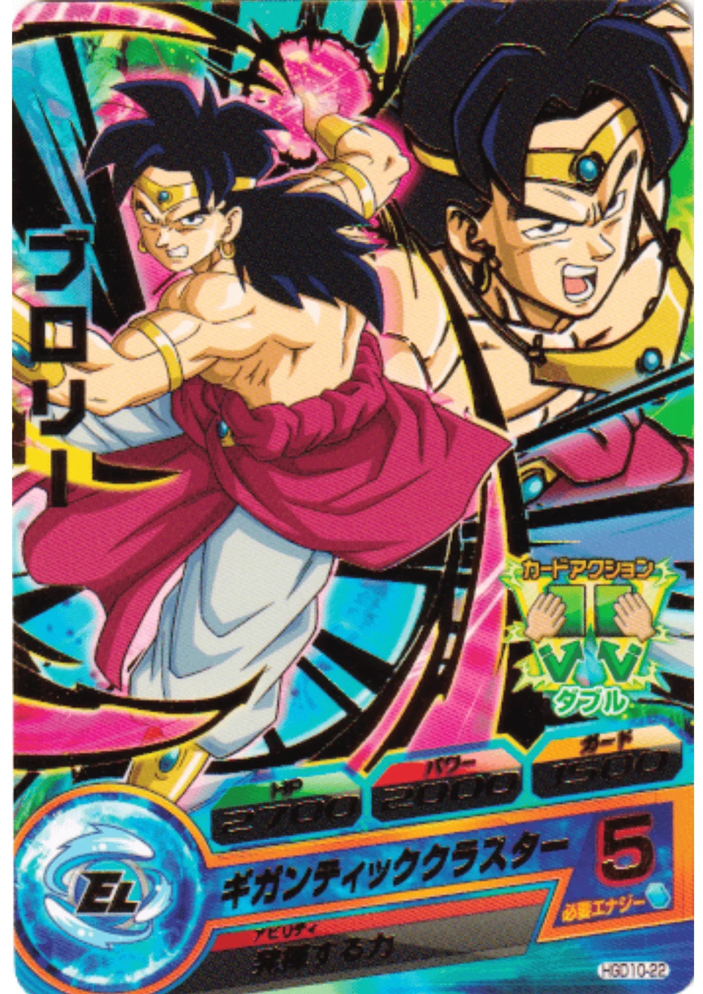 Broly HGD10-22 | DBH - ChitoroShop