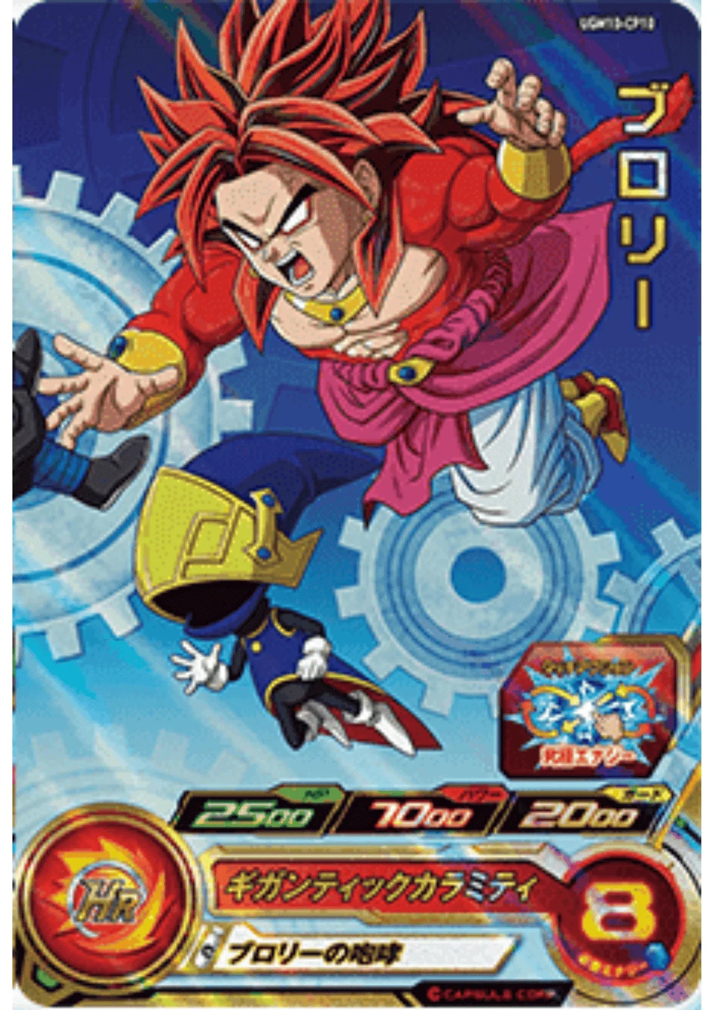 Broly UGM10-CP10 | Campaign Promo - ChitoroShop