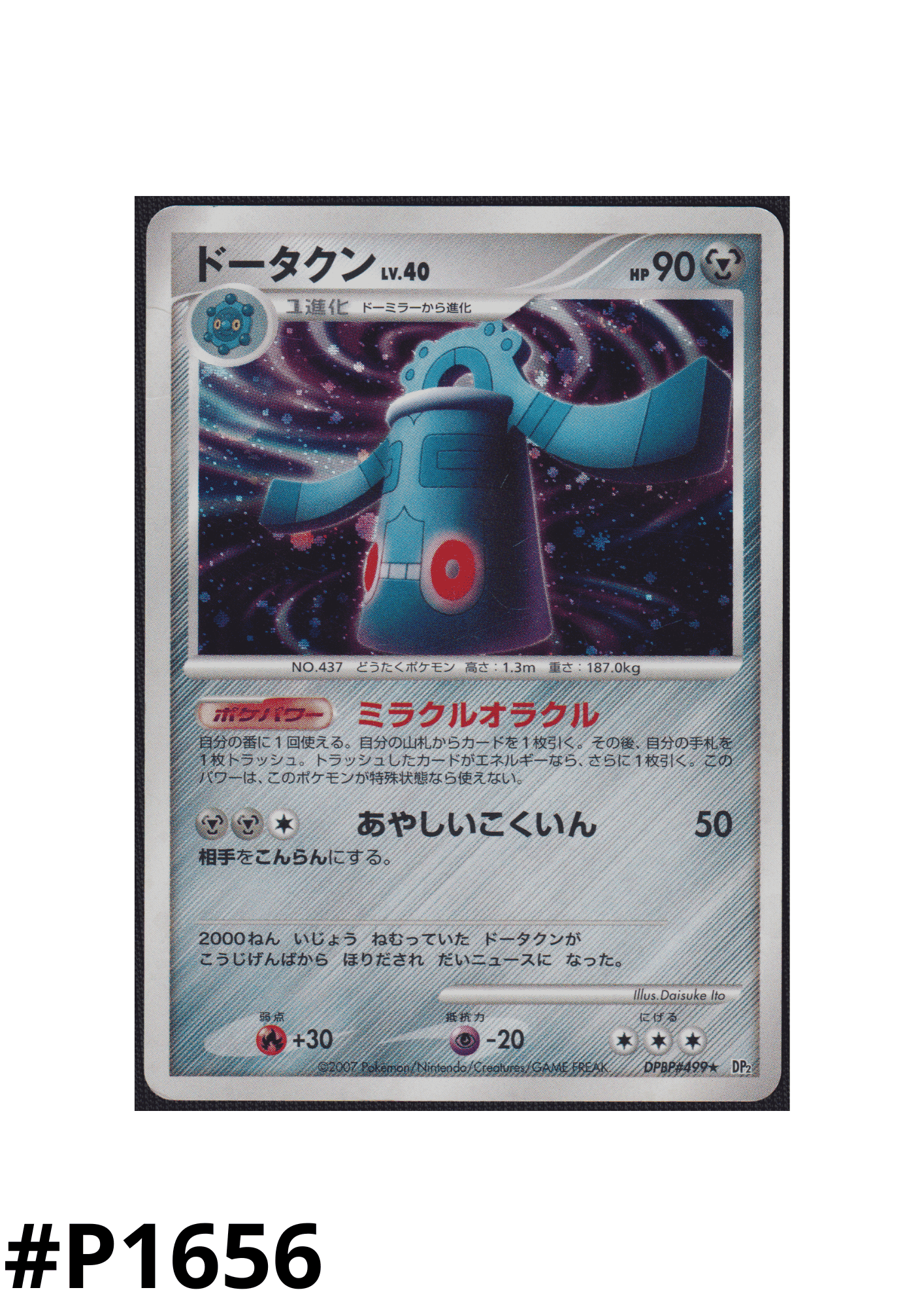 Bronzong DPBP#499 | Dp2 ChitoroShop