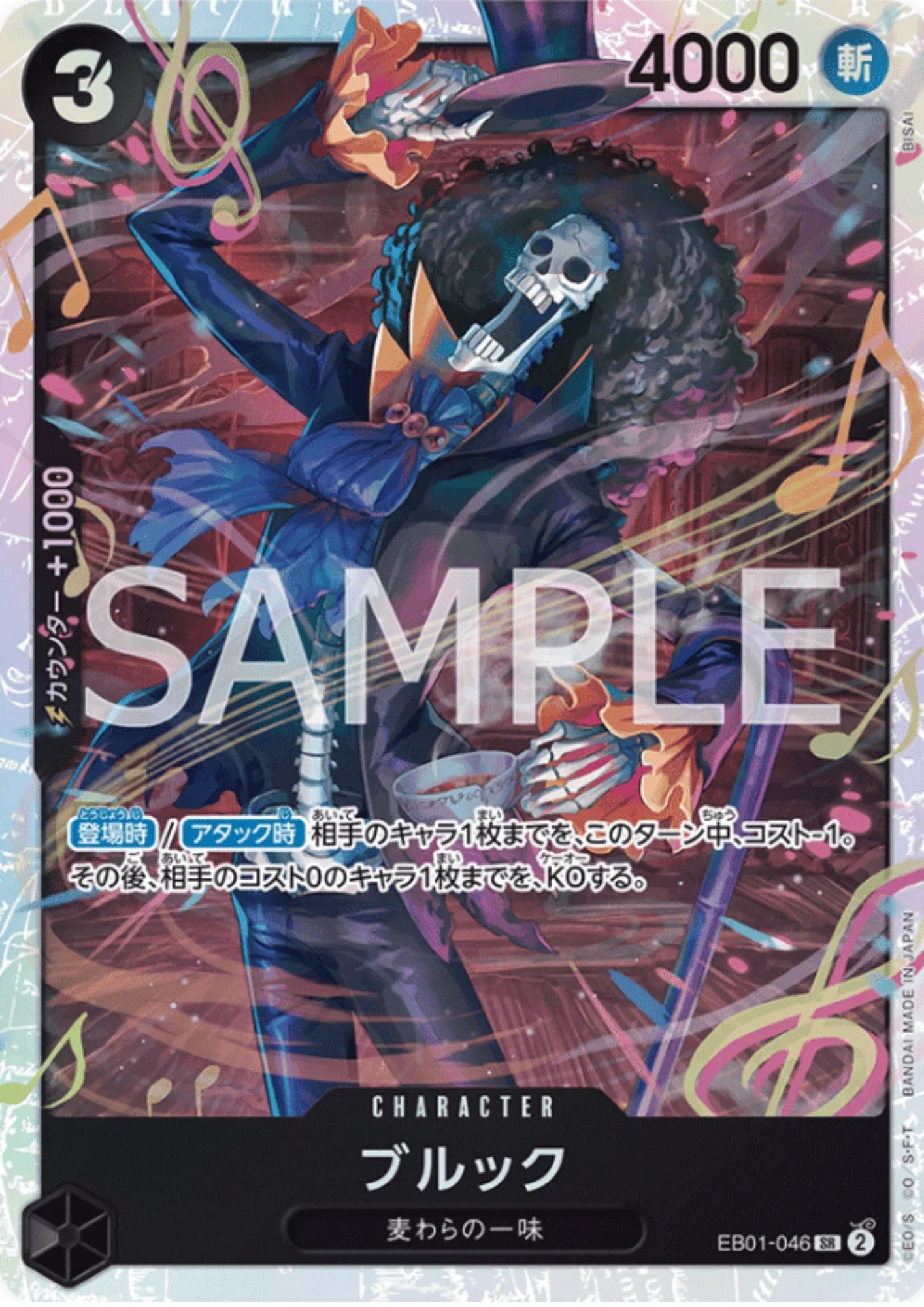 Brook EB01-046 SR | Memorial Collection - ChitoroShop
