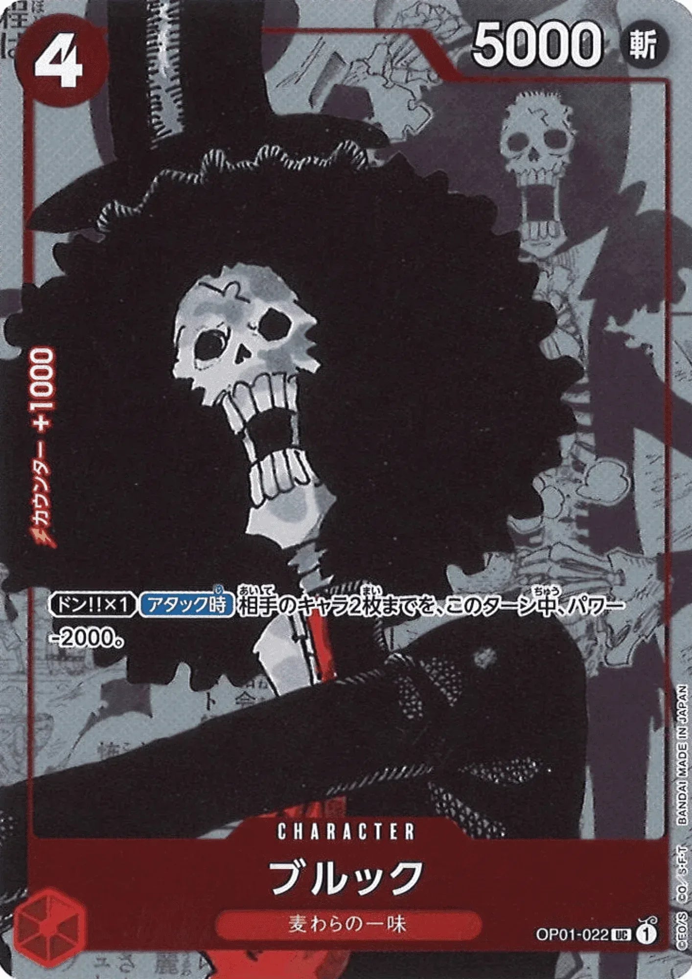 Brook OP01-022 UC - Bandai 25th Collection - ChitoroShop