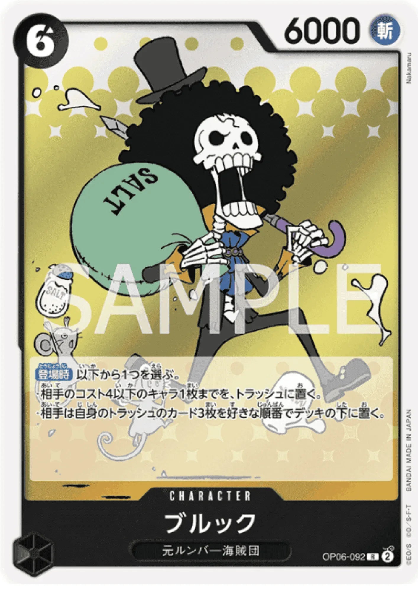 Brook OP06-092 R | Wings of Captain - ChitoroShop