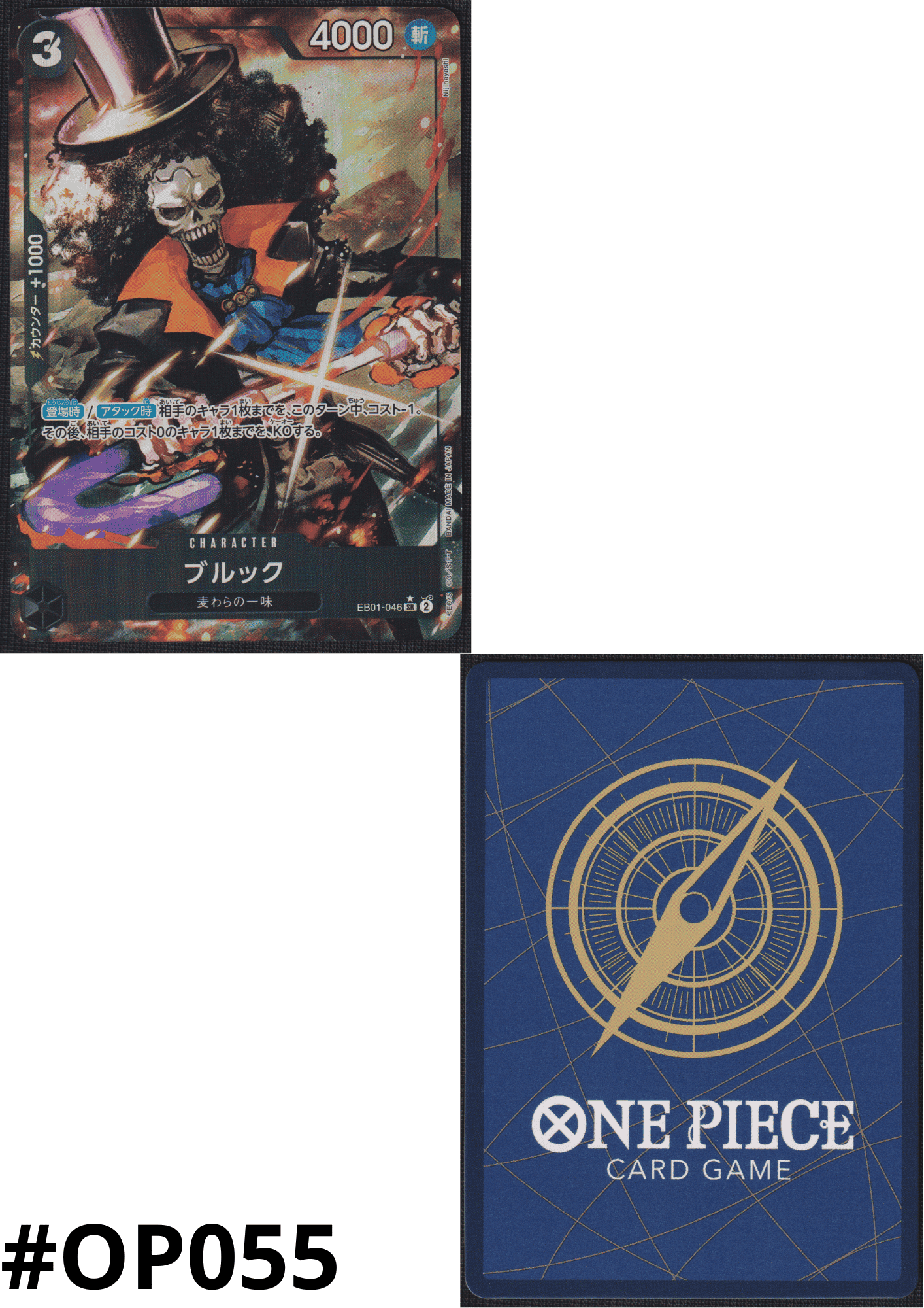 Brook (Parallel) EB01-046 SR | Memorial Collection ChitoroShop