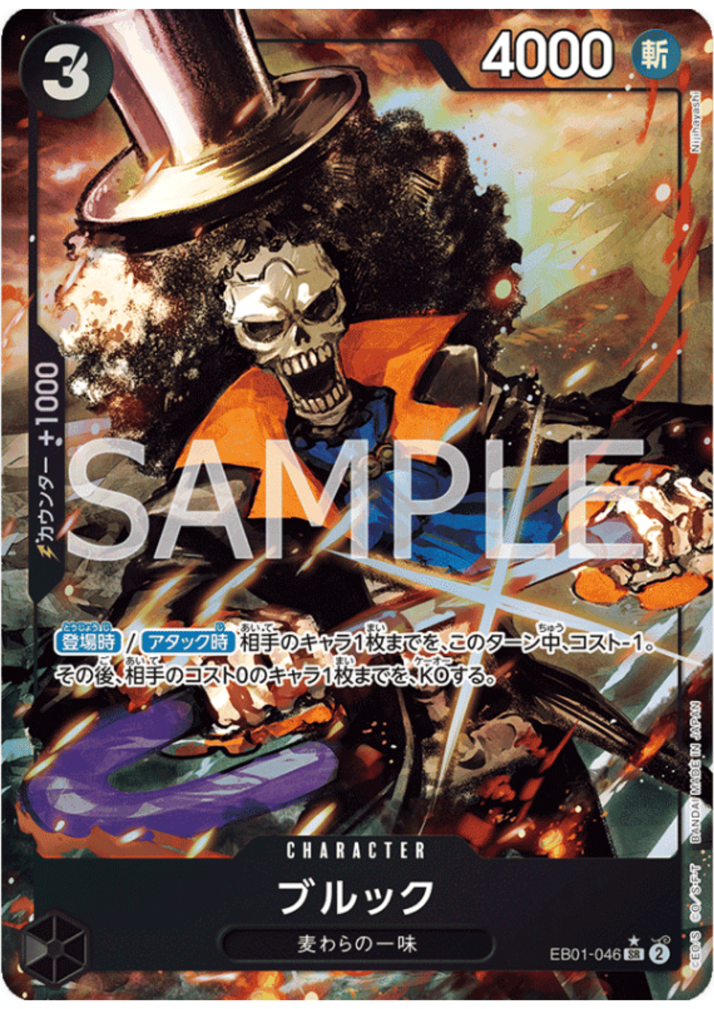 Brook (Parallel) EB01-046 SR | Memorial Collection ChitoroShop