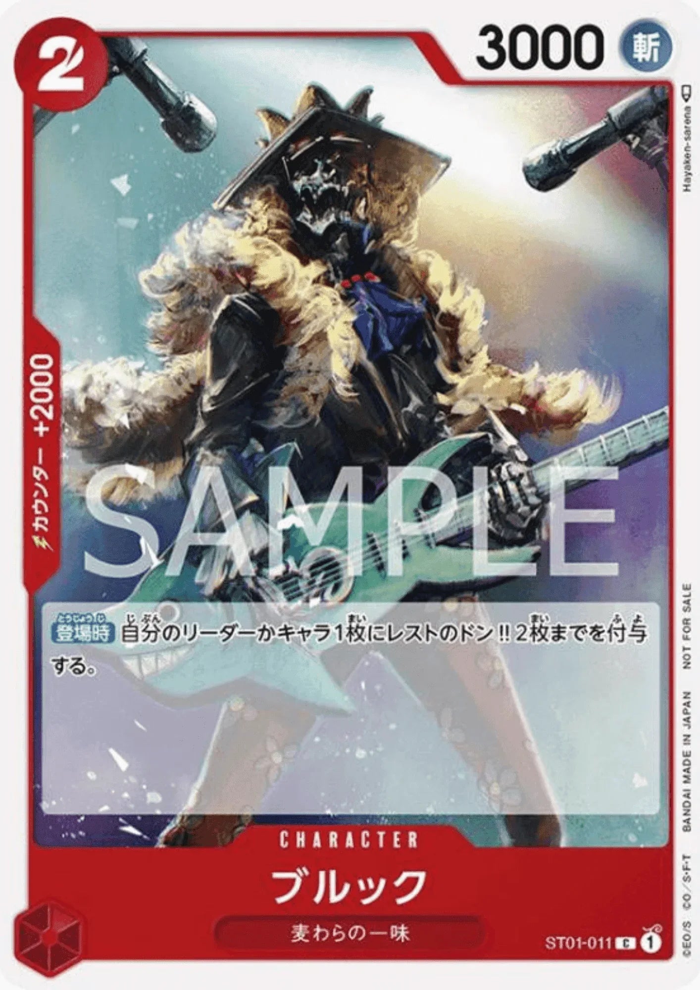 Brook ST01-011 C - Standard Battle Promo - ChitoroShop