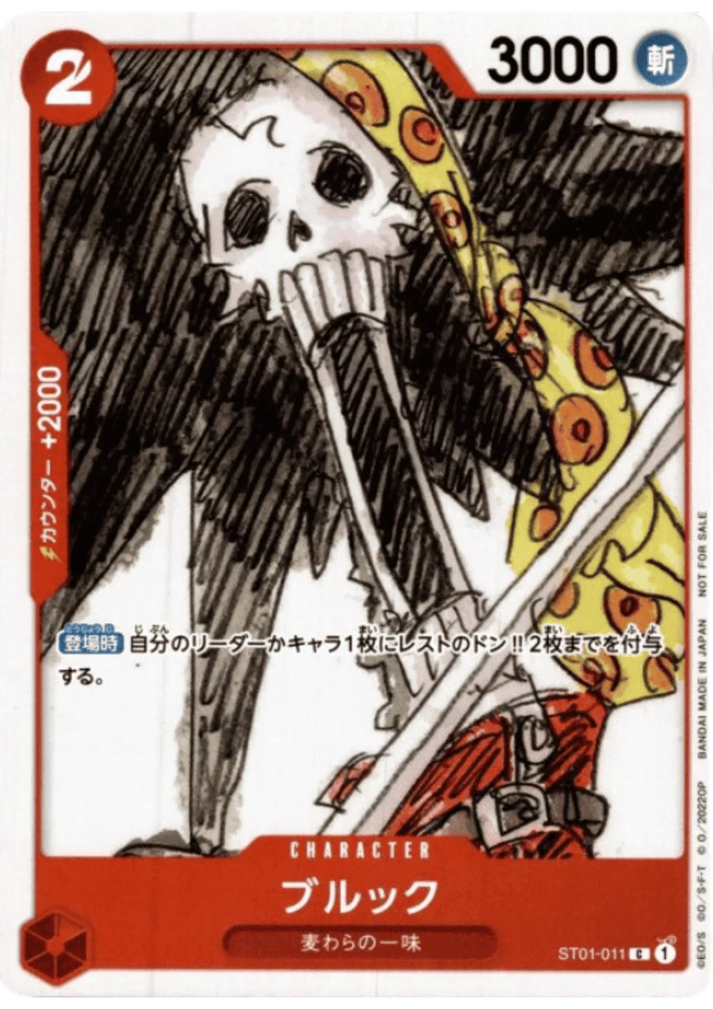 Brook ST01-011 - Red Movie Promo Pack - ChitoroShop