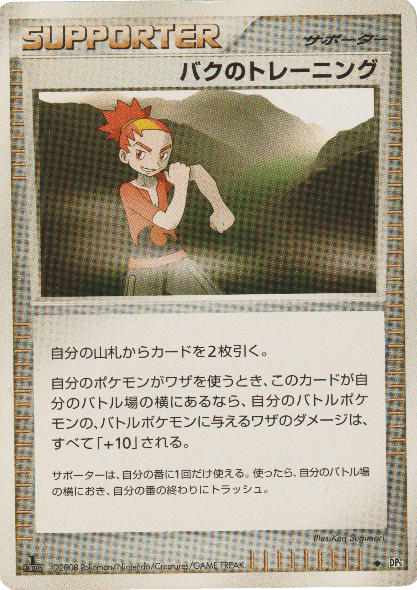 Buck's Training | DP5 Legends Awakened ChitoroShop