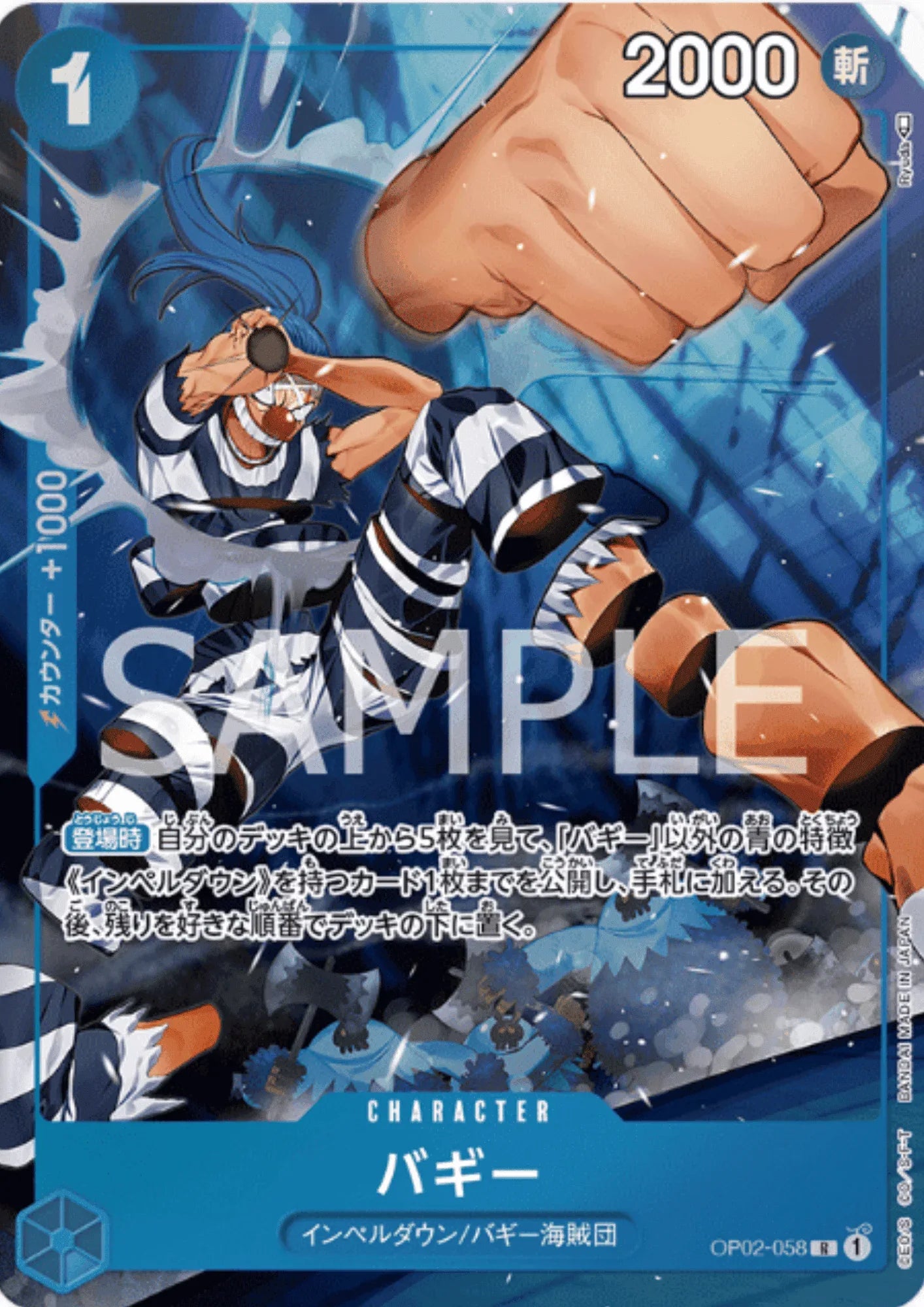 Buggy OP02-058 R (Parallel) - Paramount War - ChitoroShop