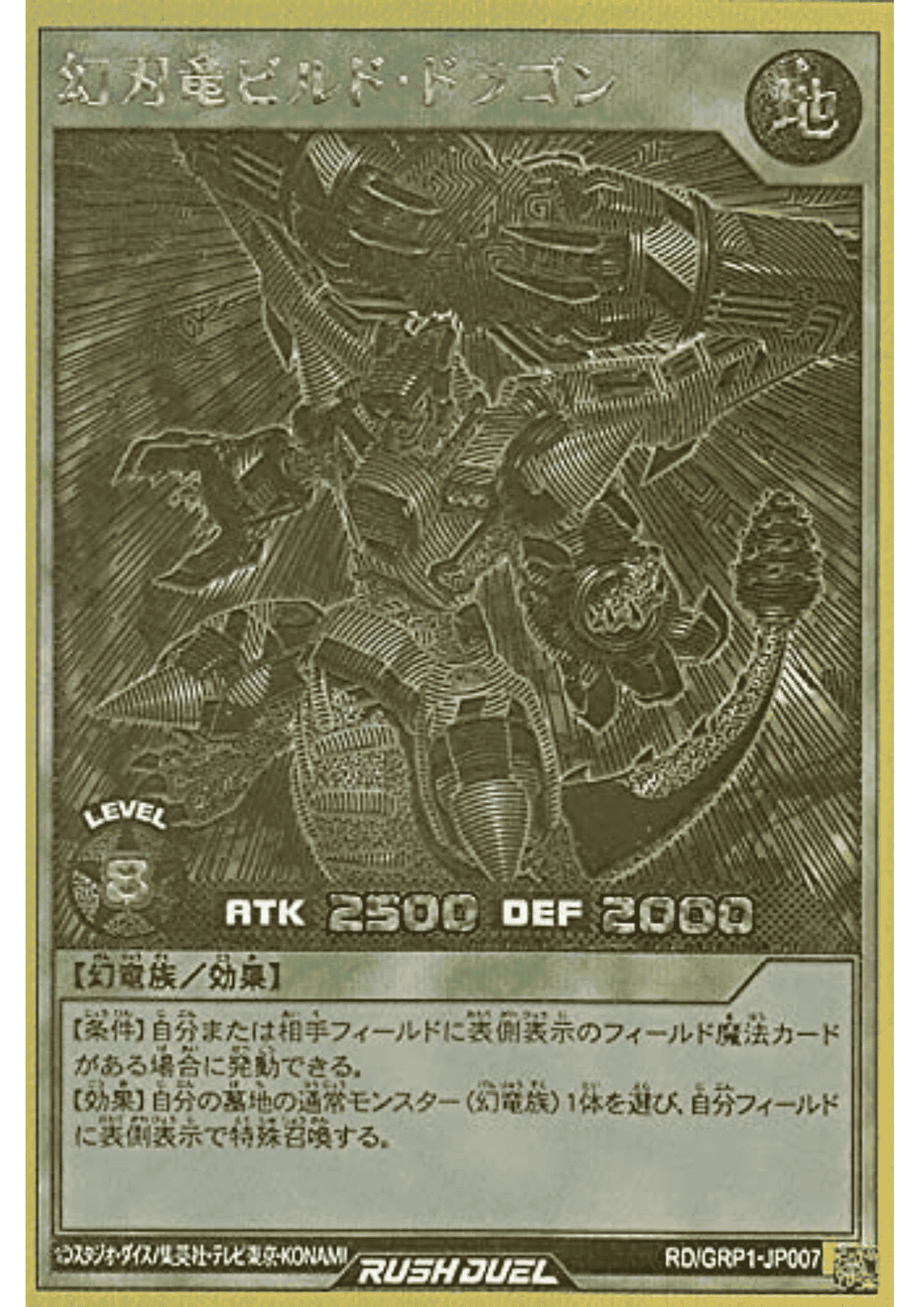 Build Dragon the Mythic Sword GRP1-JP007 | Gold Rush Pack ChitoroShop