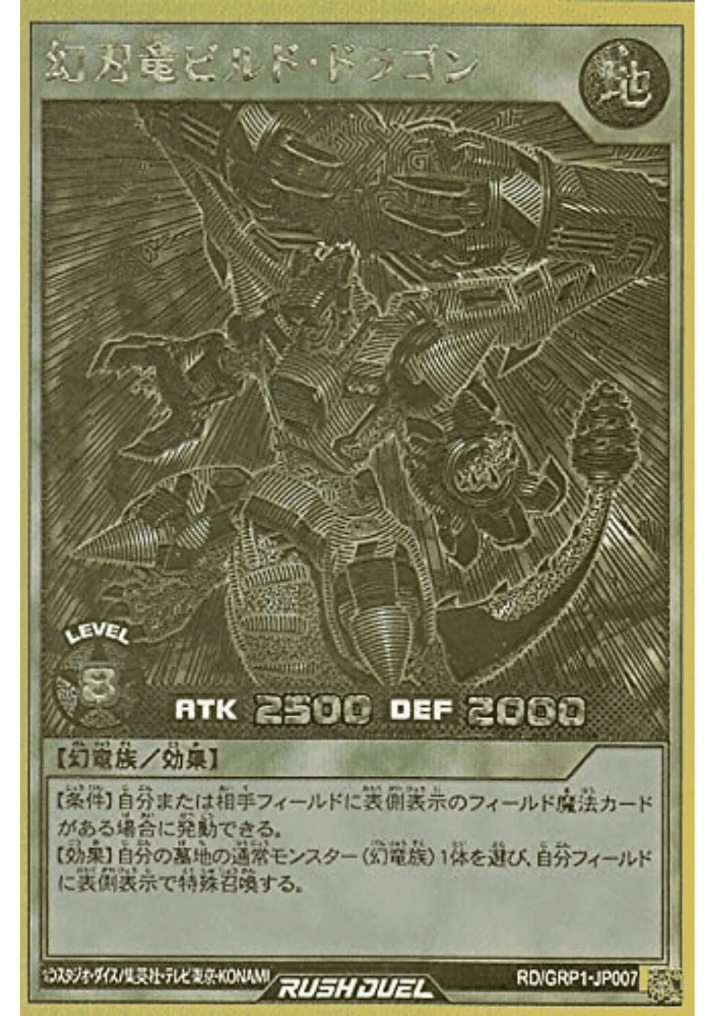 Build Dragon the Mythic Sword GRP1-JP007 | Gold Rush Pack - ChitoroShop