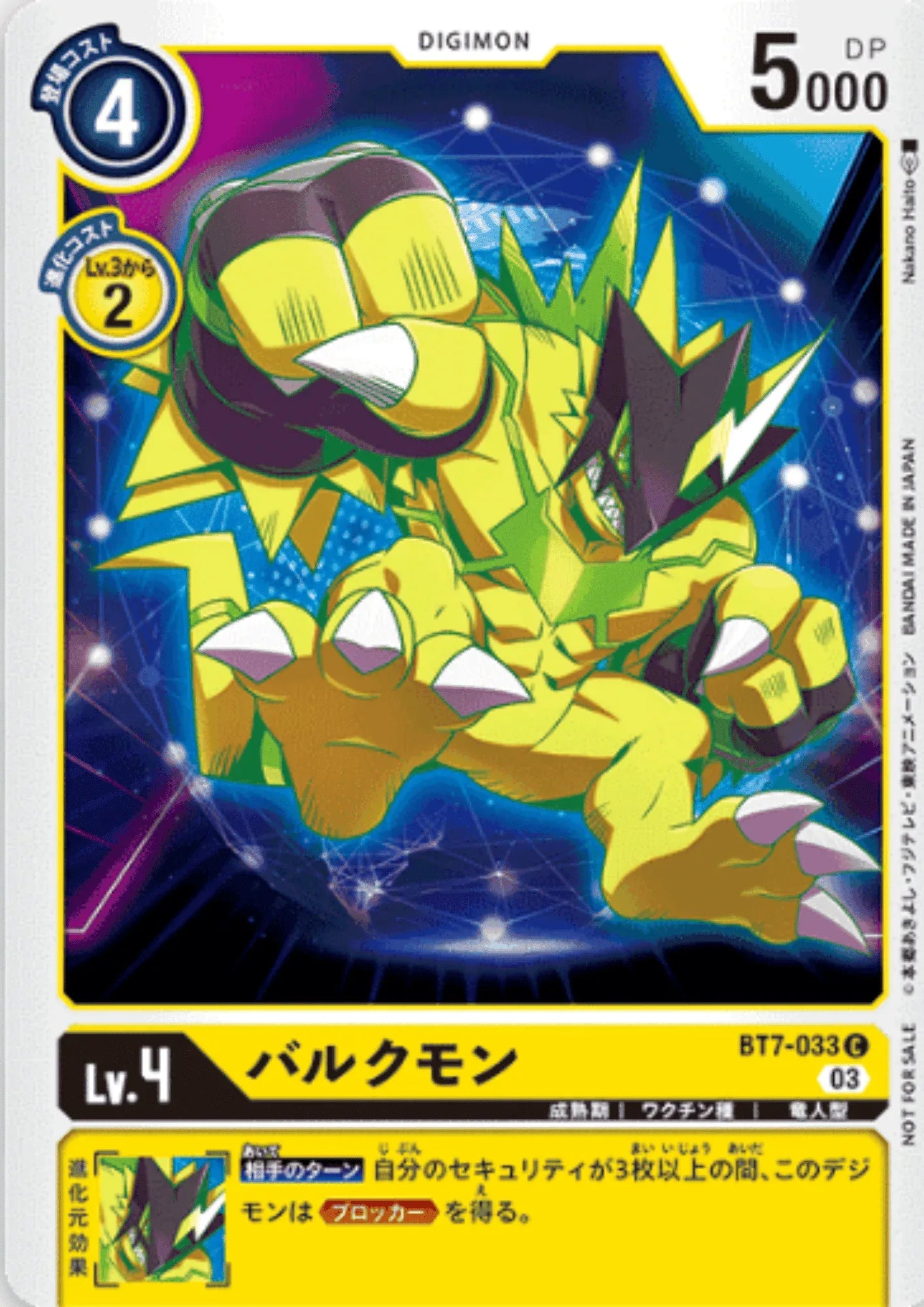 Bulkmon BT7-033 | DIGIMON CON Promotion Pack ChitoroShop Bulkmon BT7-033 | DIGIMON CON Promotion Pack ChitoroShop